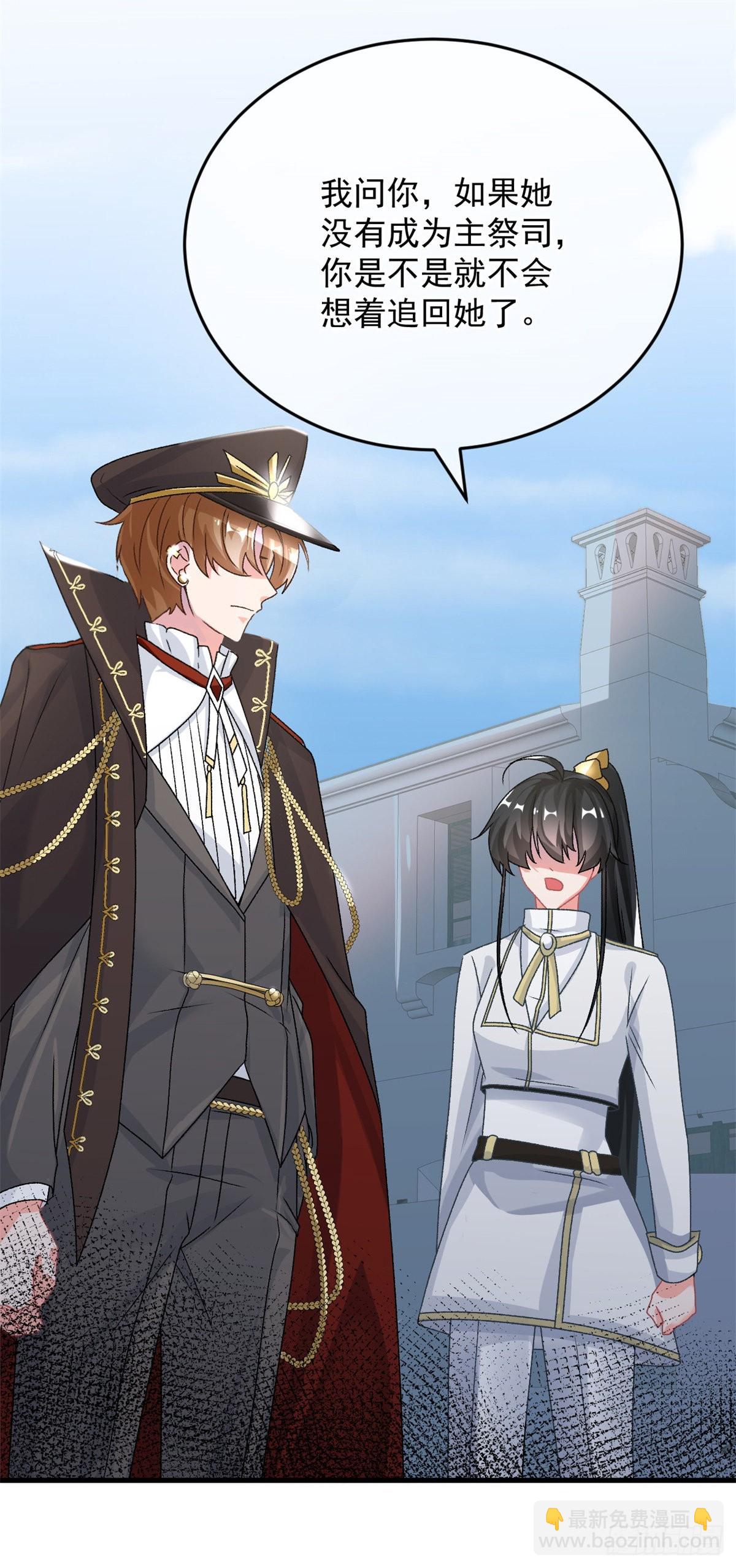 第88话 不想放弃-第89话