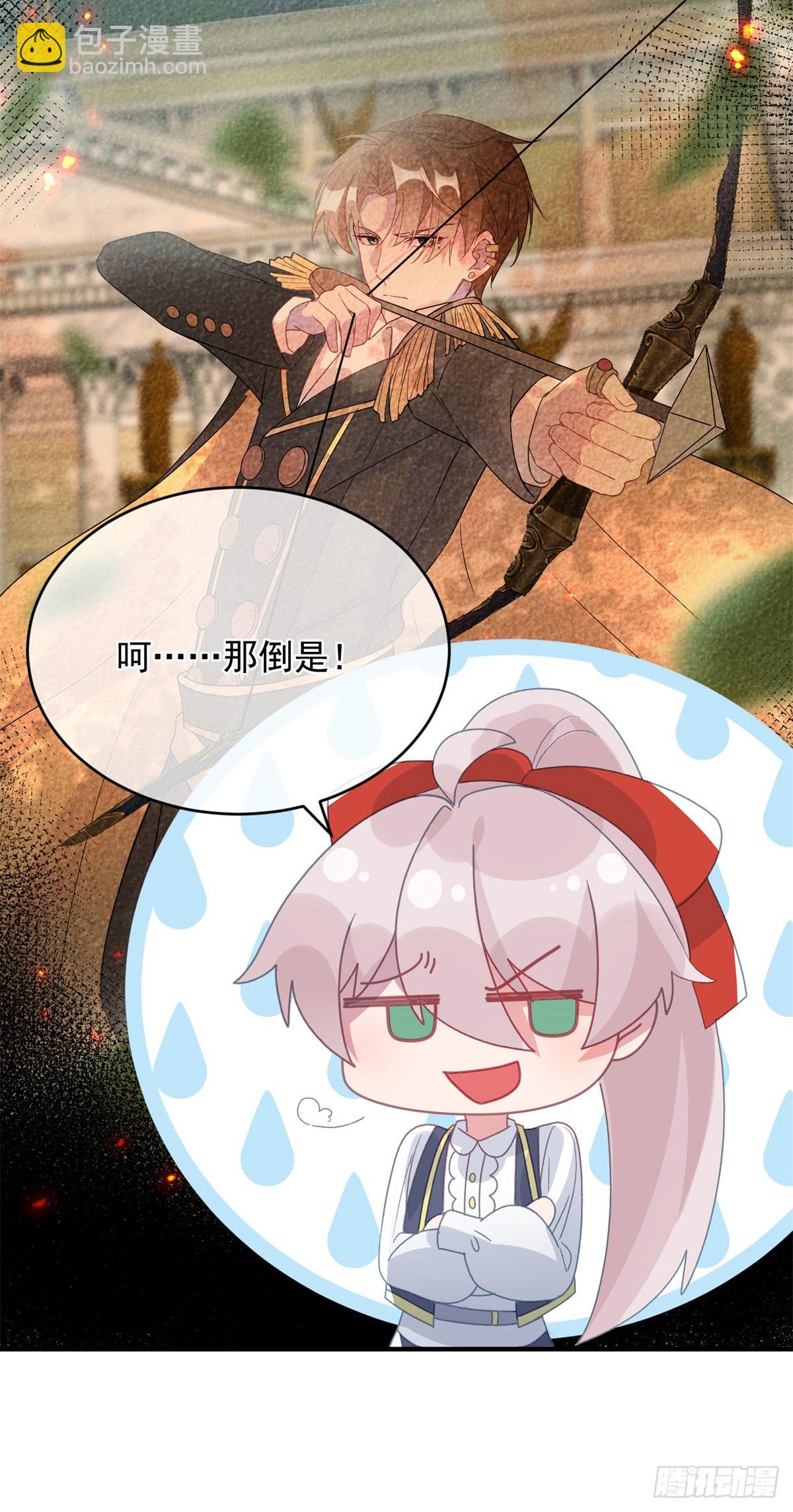 第94话 贝拉的主意-第95话