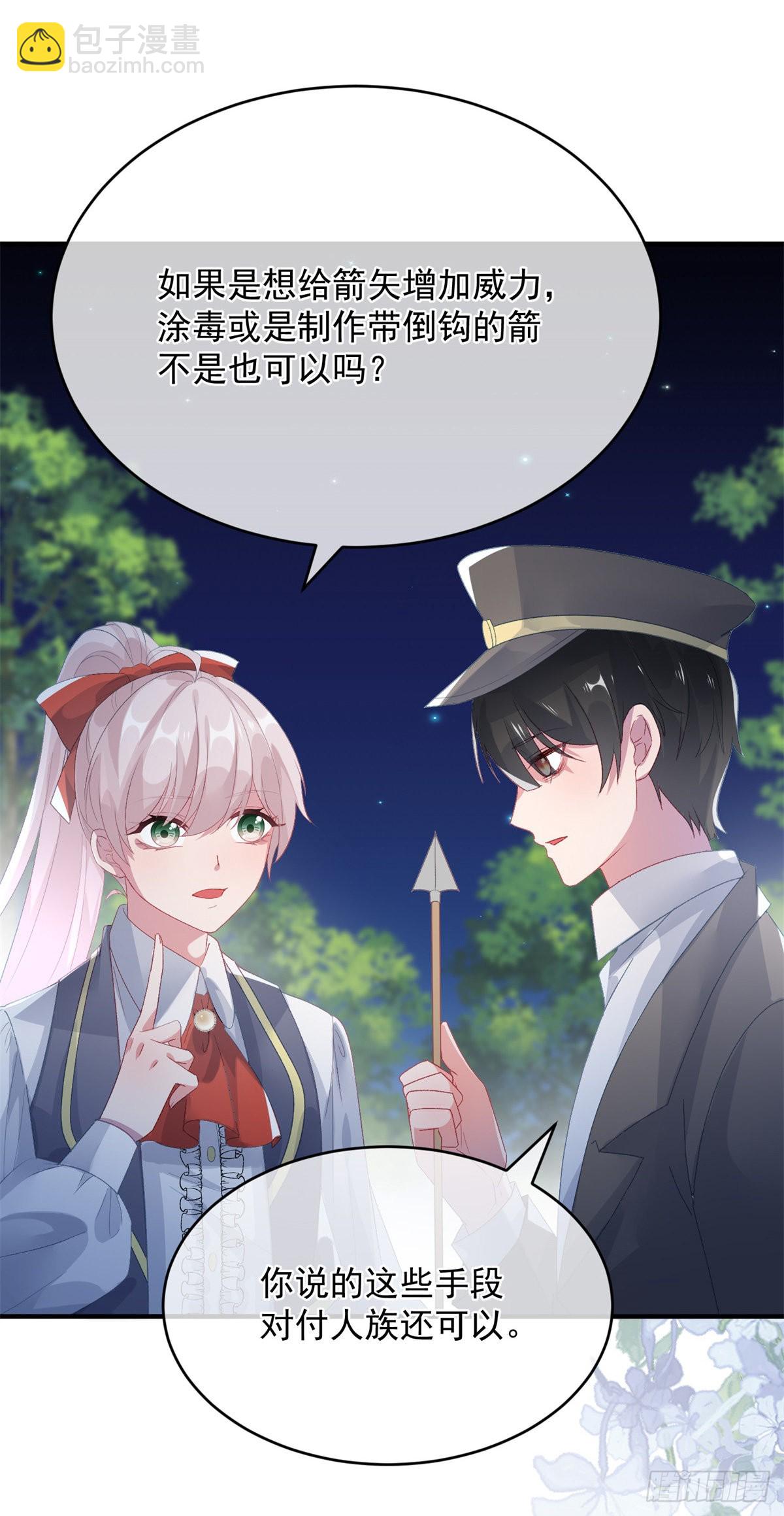 第94话 贝拉的主意-第95话