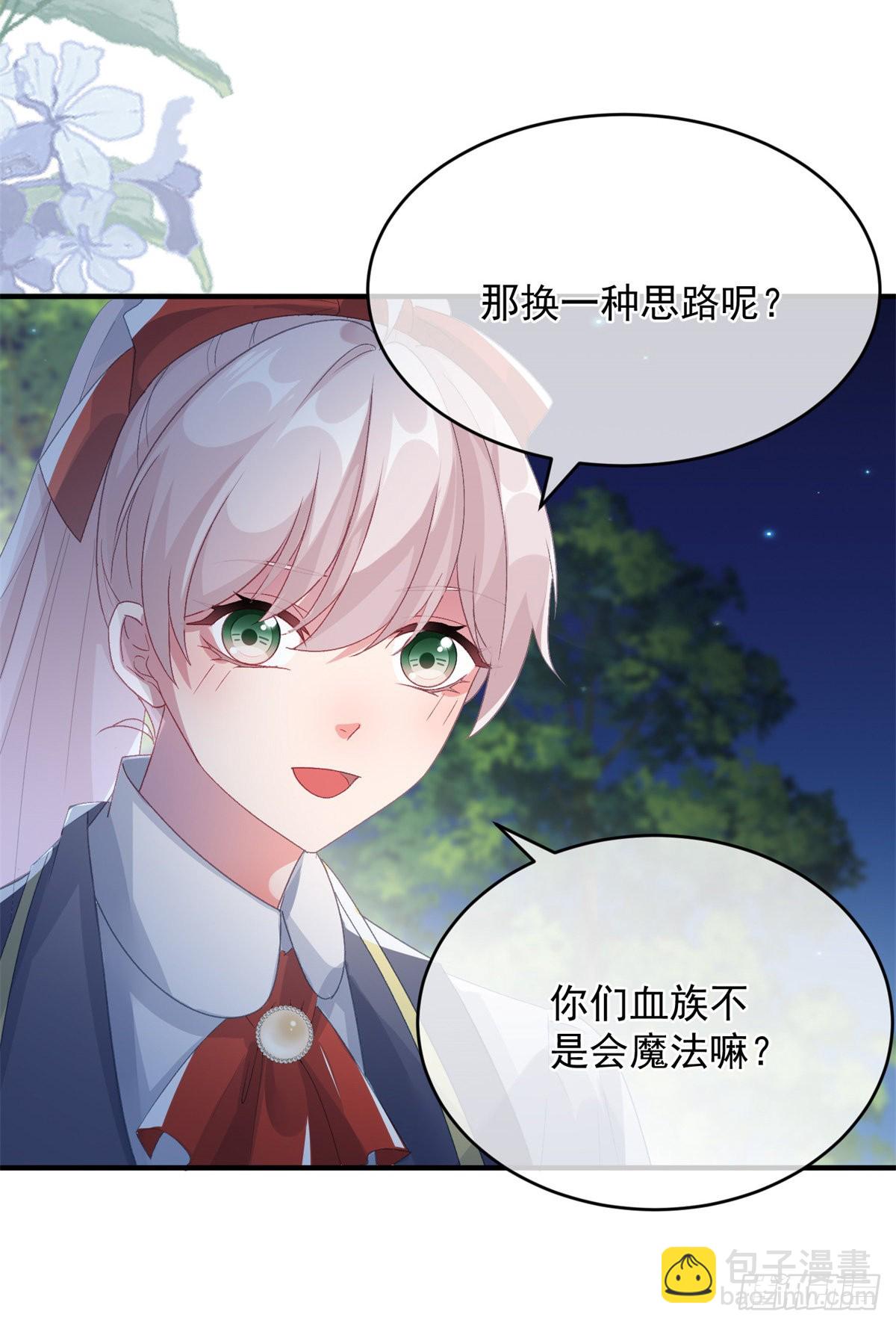 第94话 贝拉的主意-第95话