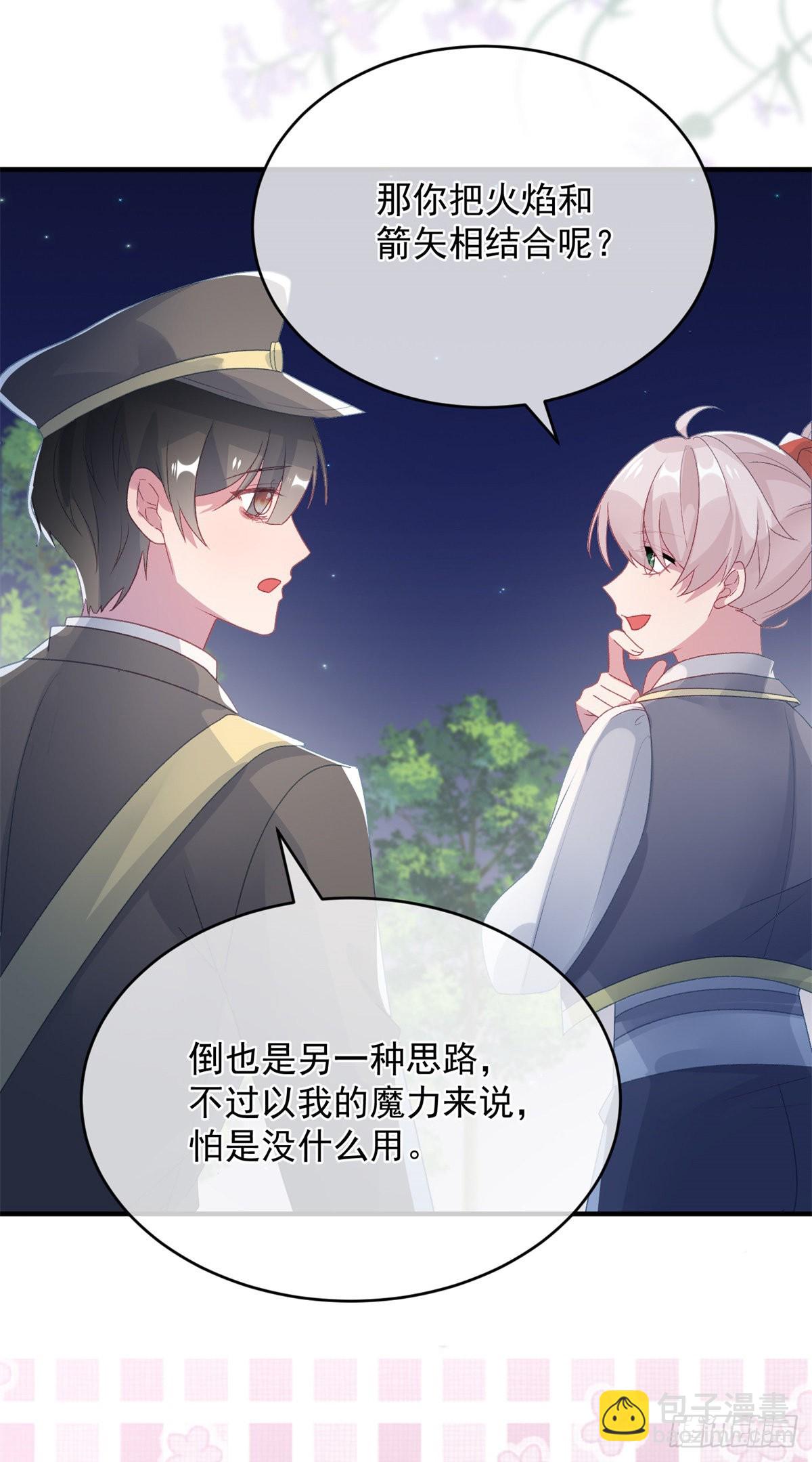 第94话 贝拉的主意-第95话