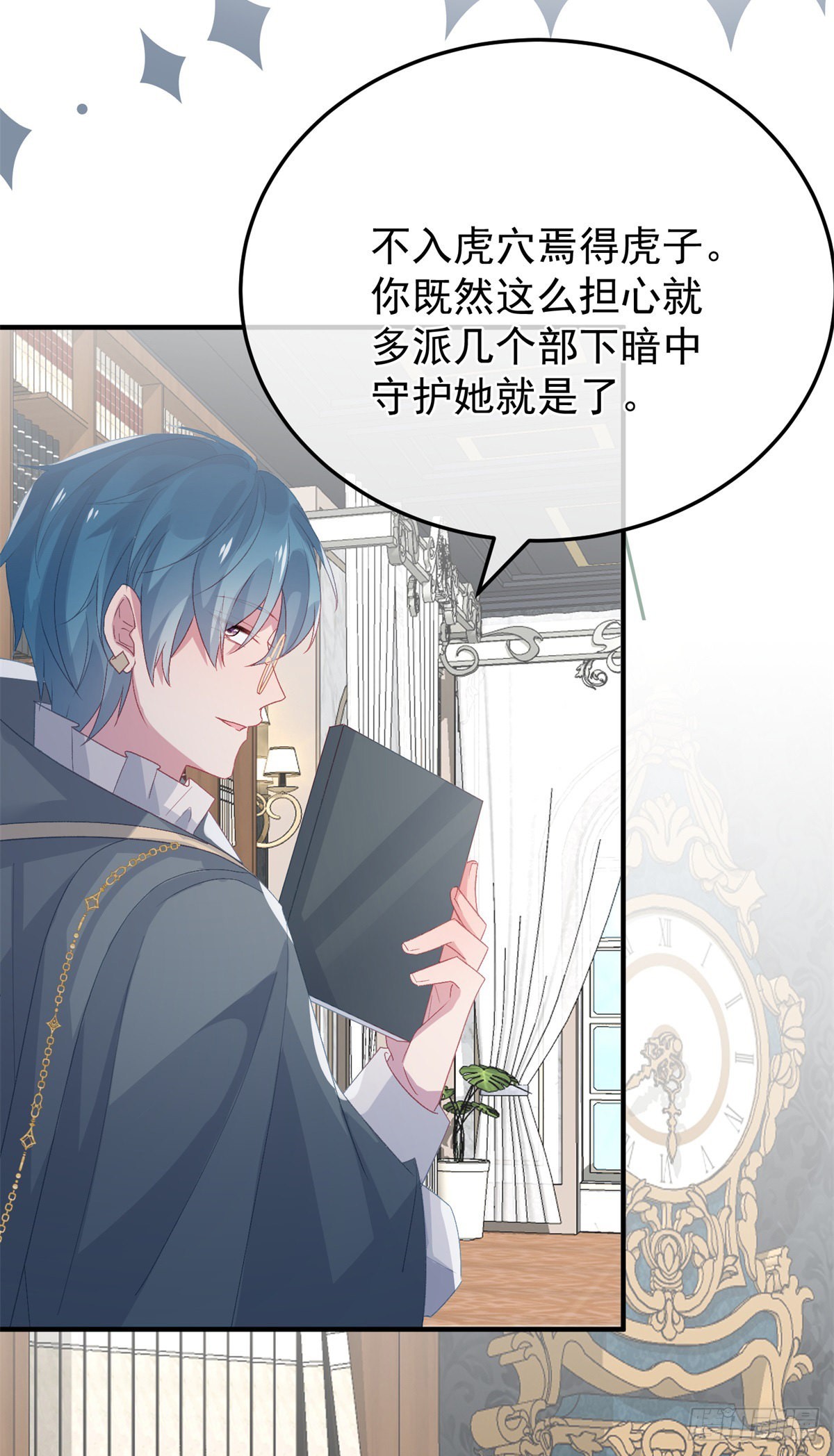 第94话 贝拉的主意-第95话