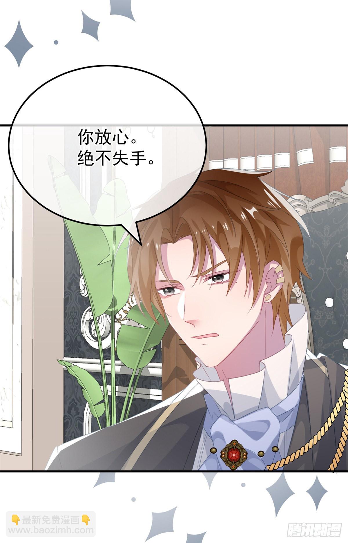 第94话 贝拉的主意-第95话