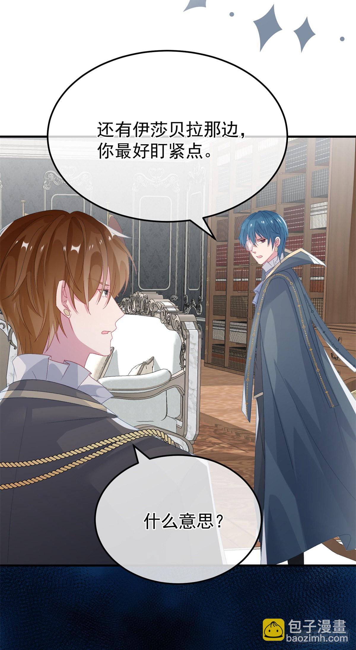 第94话 贝拉的主意-第95话