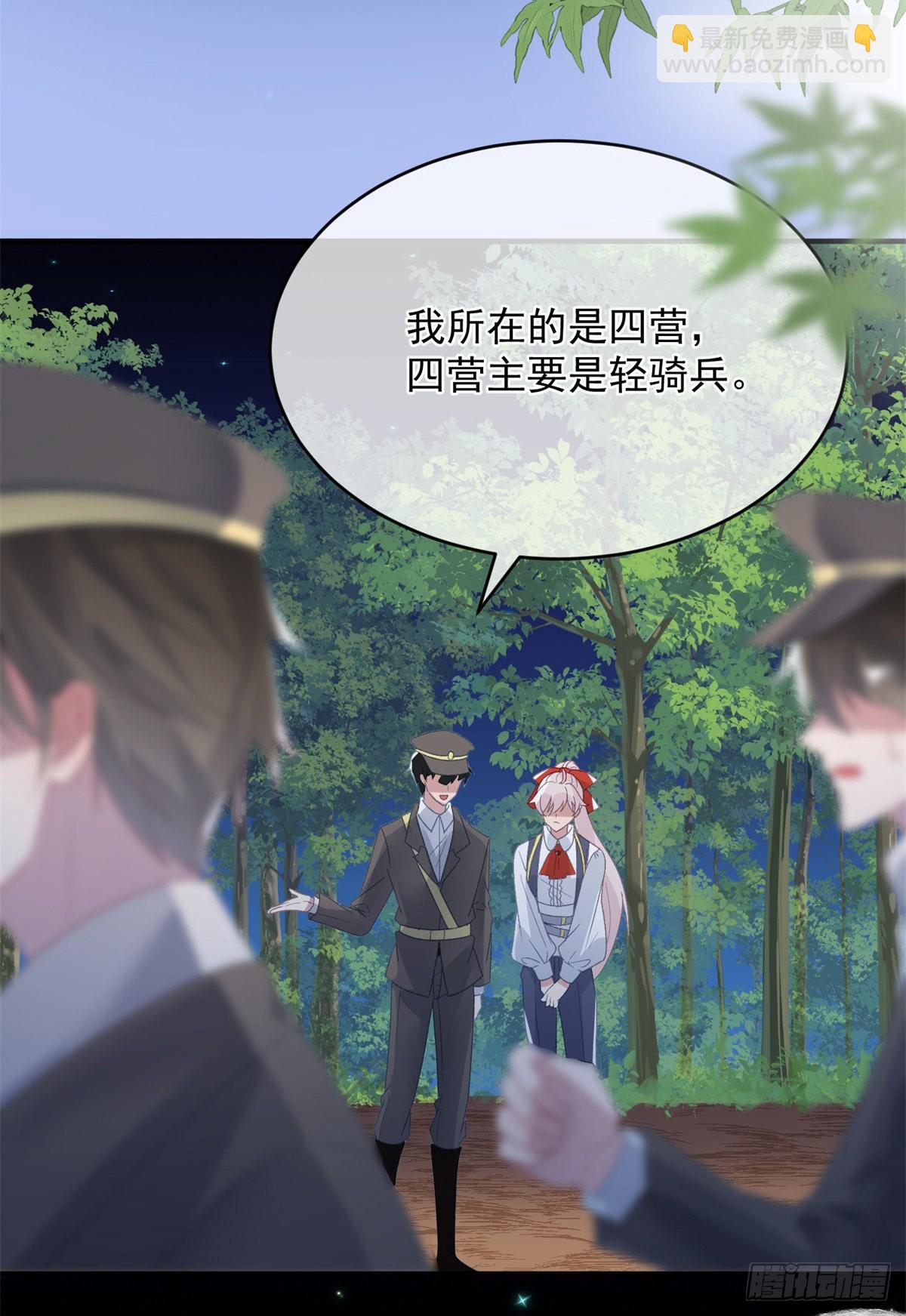 第94话 贝拉的主意-第95话