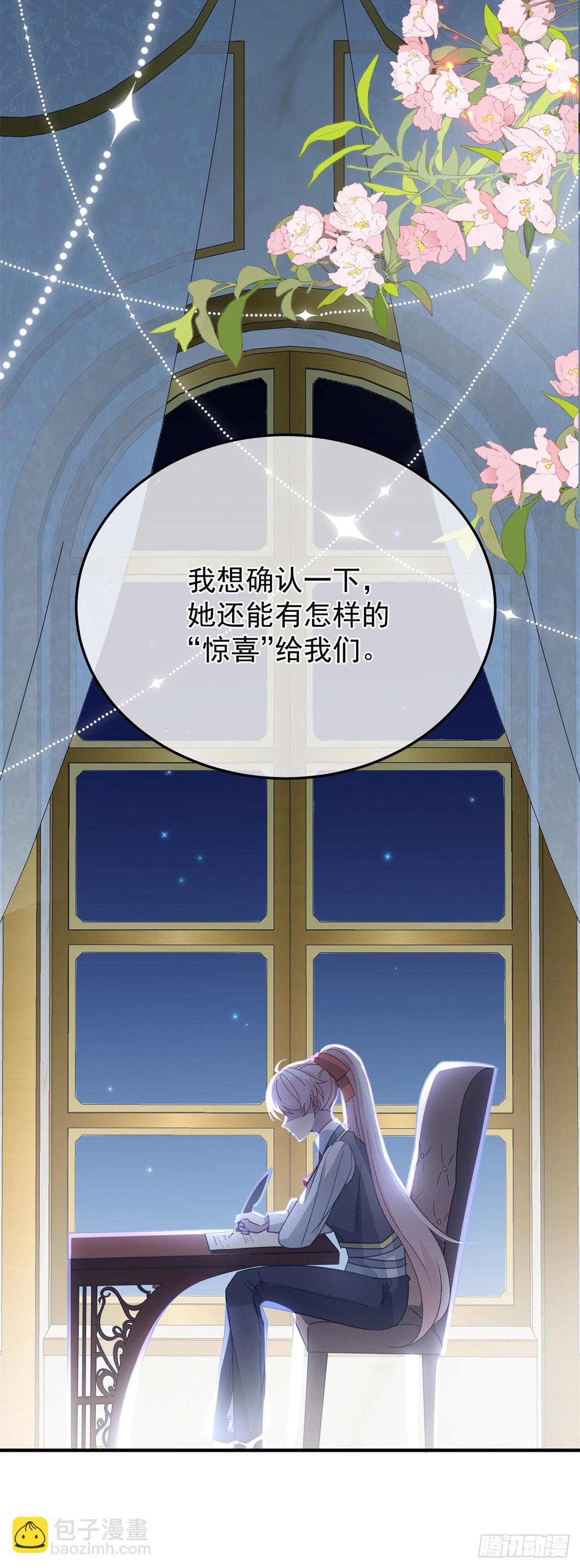 第94话 贝拉的主意-第95话