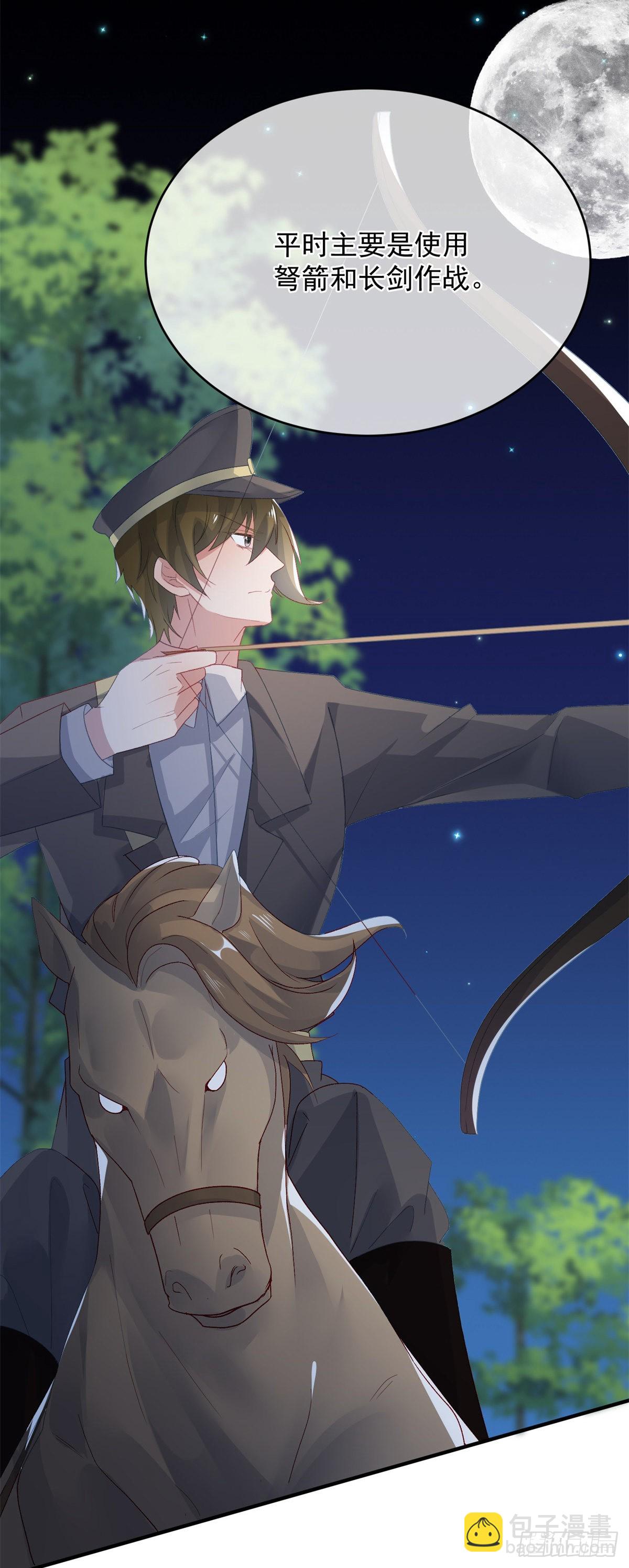 第94话 贝拉的主意-第95话