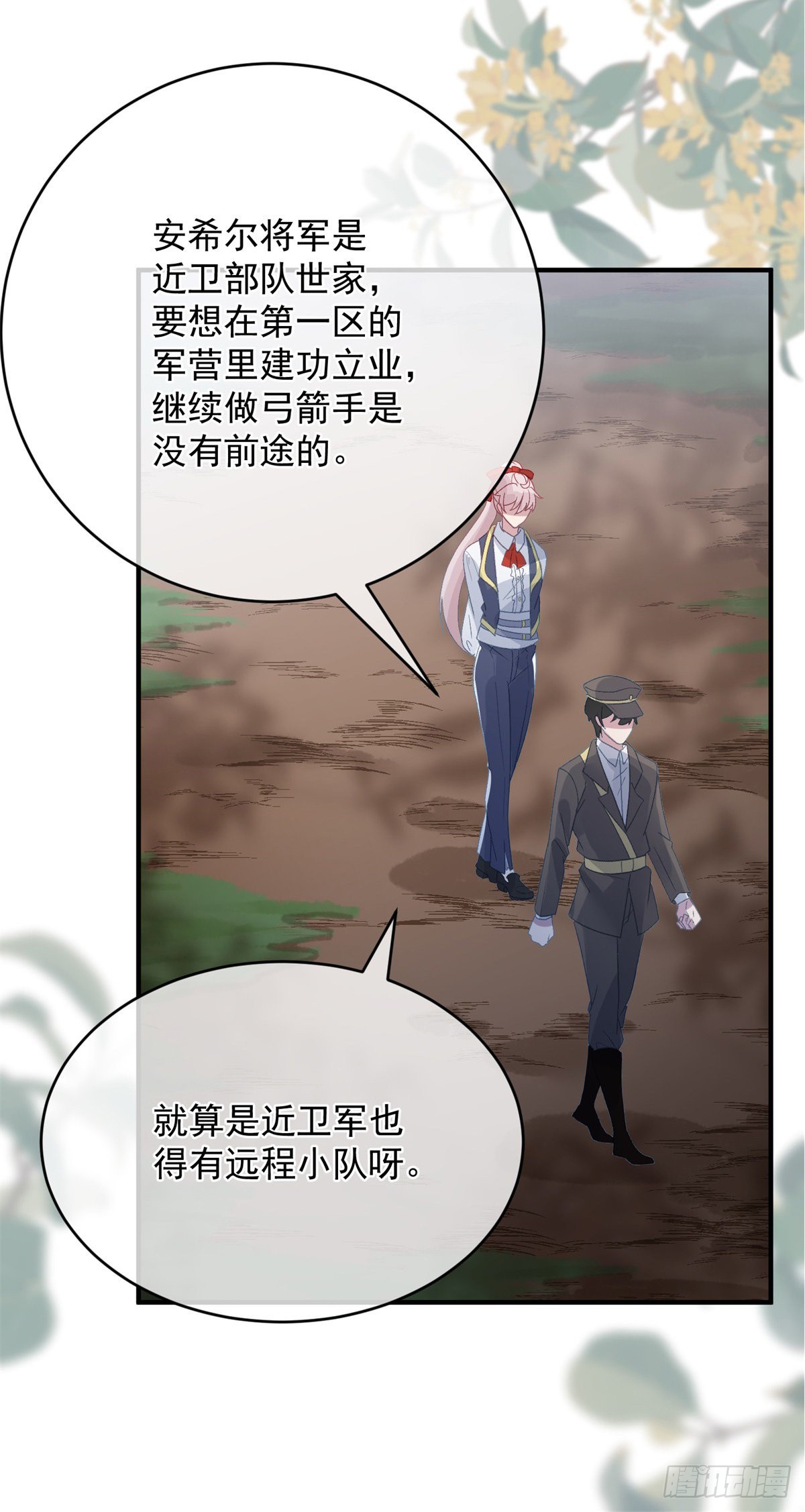 第94话 贝拉的主意-第95话