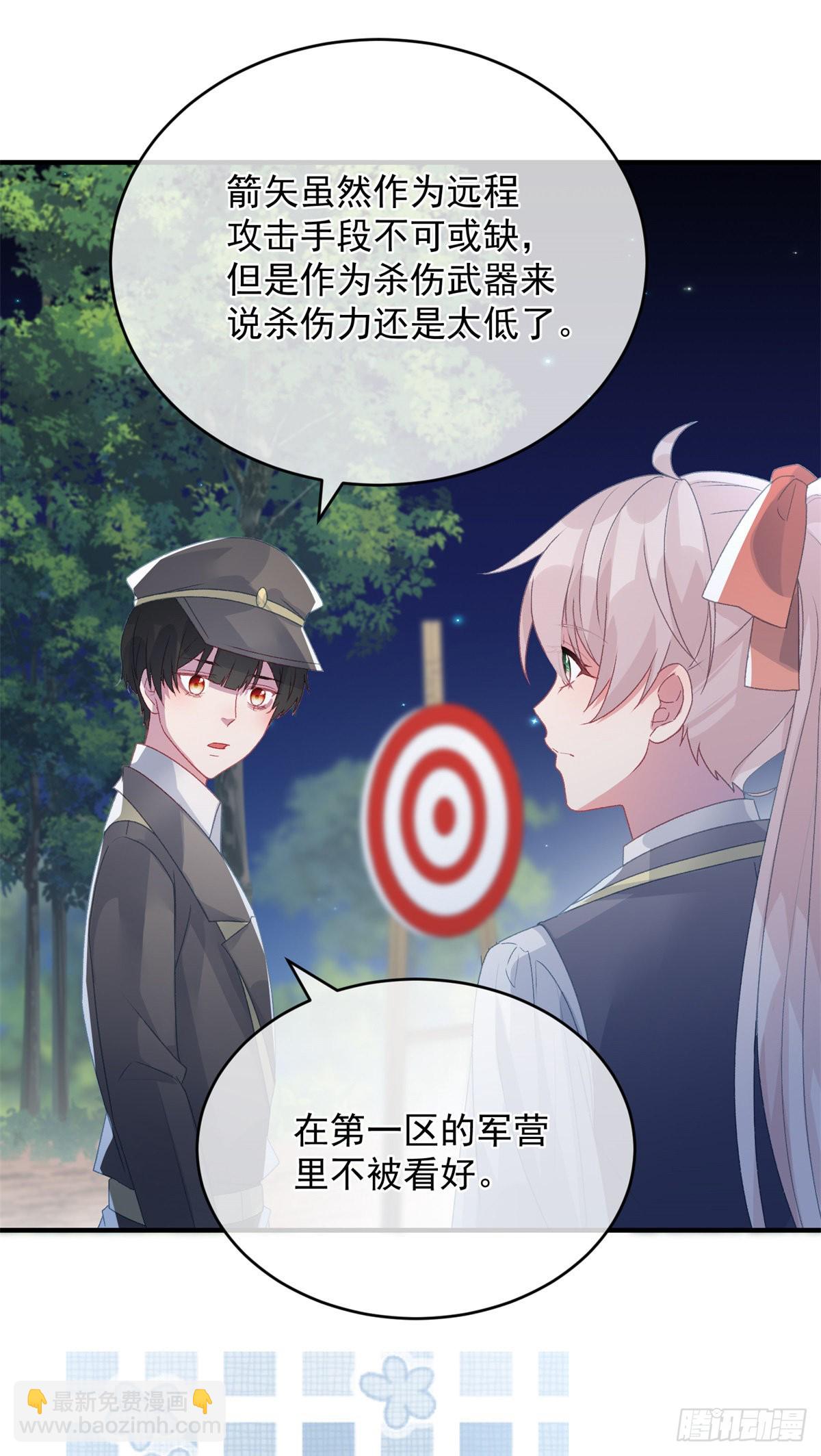 第94话 贝拉的主意-第95话