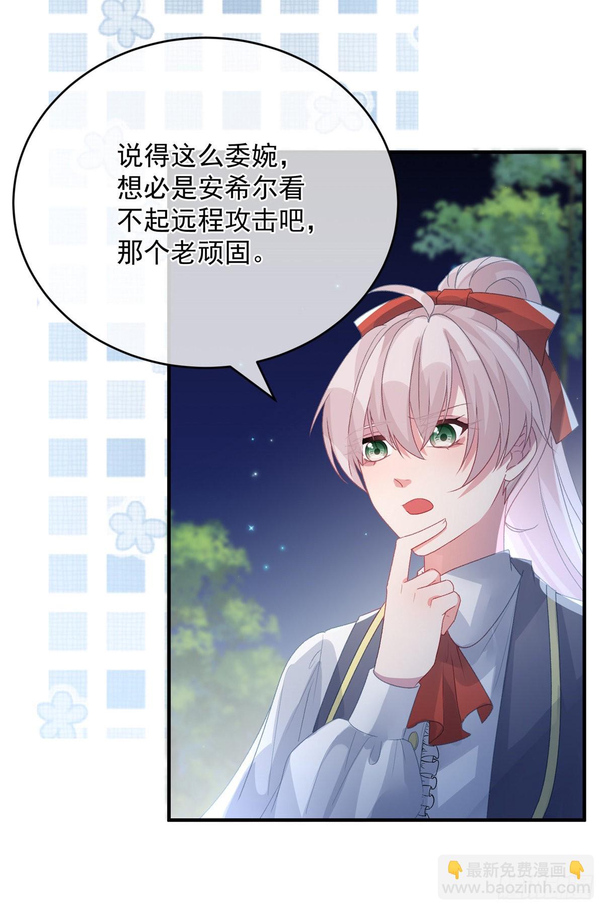 第94话 贝拉的主意-第95话