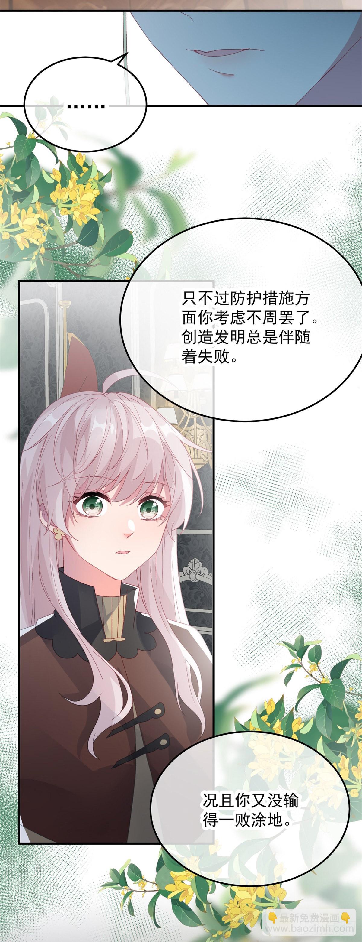 第96话 振作-第97话