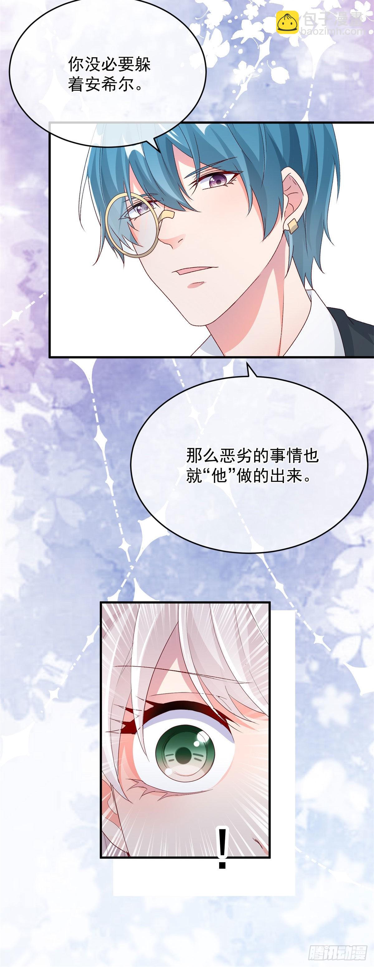 第98话 修斯公爵的另一面-第99话