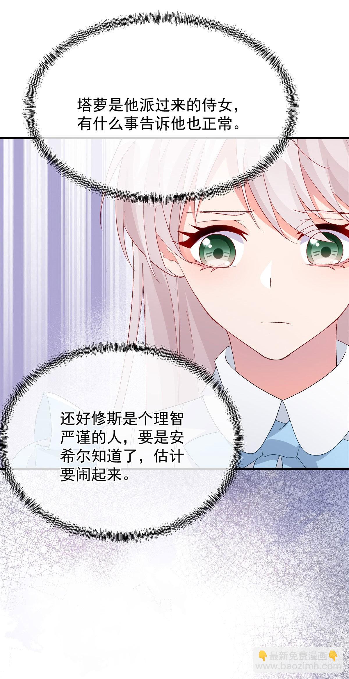 第98话 修斯公爵的另一面-第99话