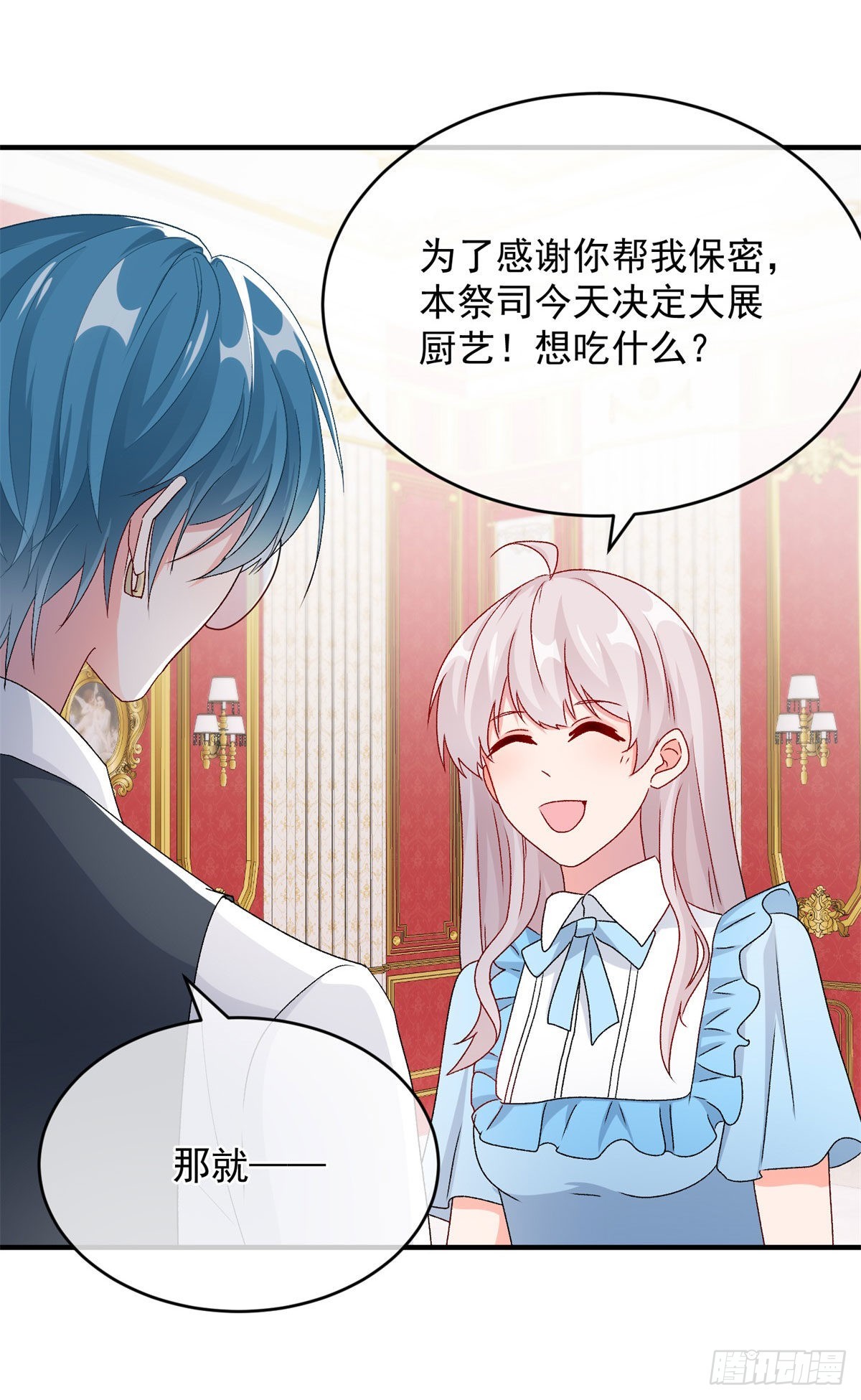 第98话 修斯公爵的另一面-第99话