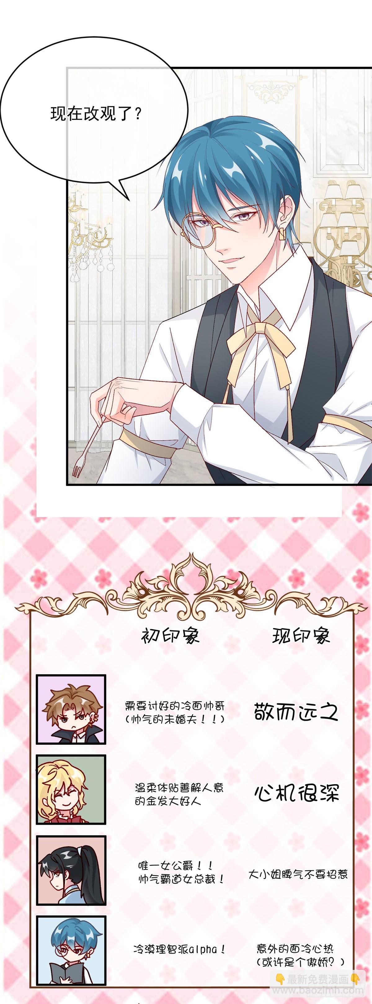 第98话 修斯公爵的另一面-第99话