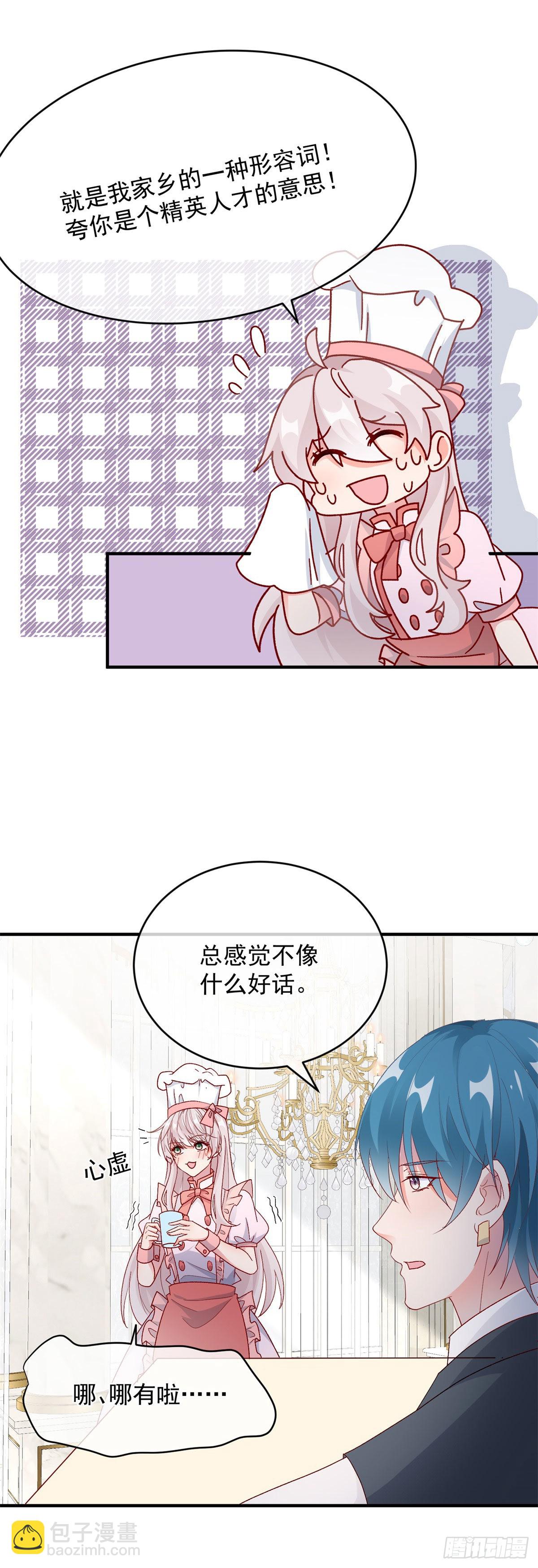 第98话 修斯公爵的另一面-第99话