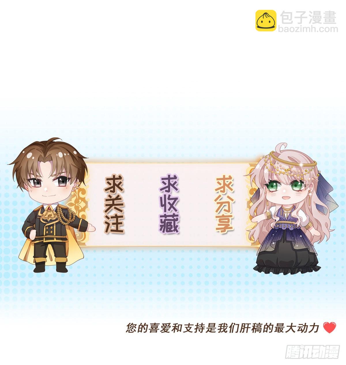 第98话 修斯公爵的另一面-第99话