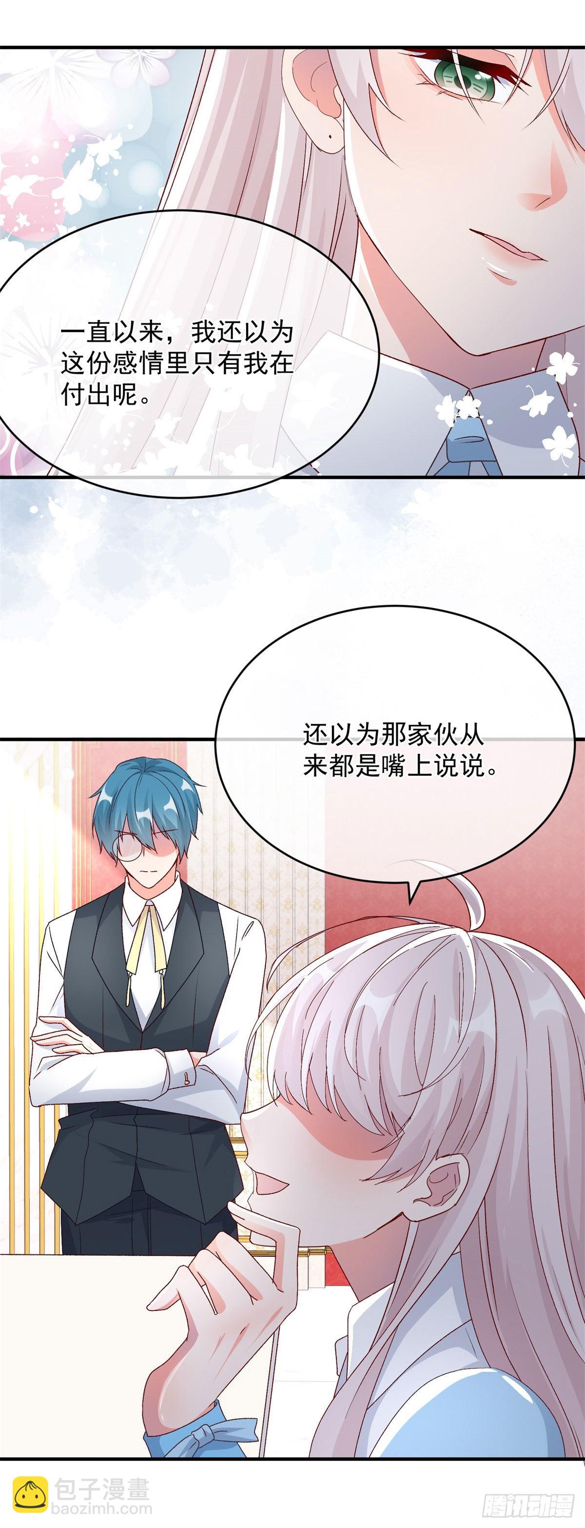 第98话 修斯公爵的另一面-第99话