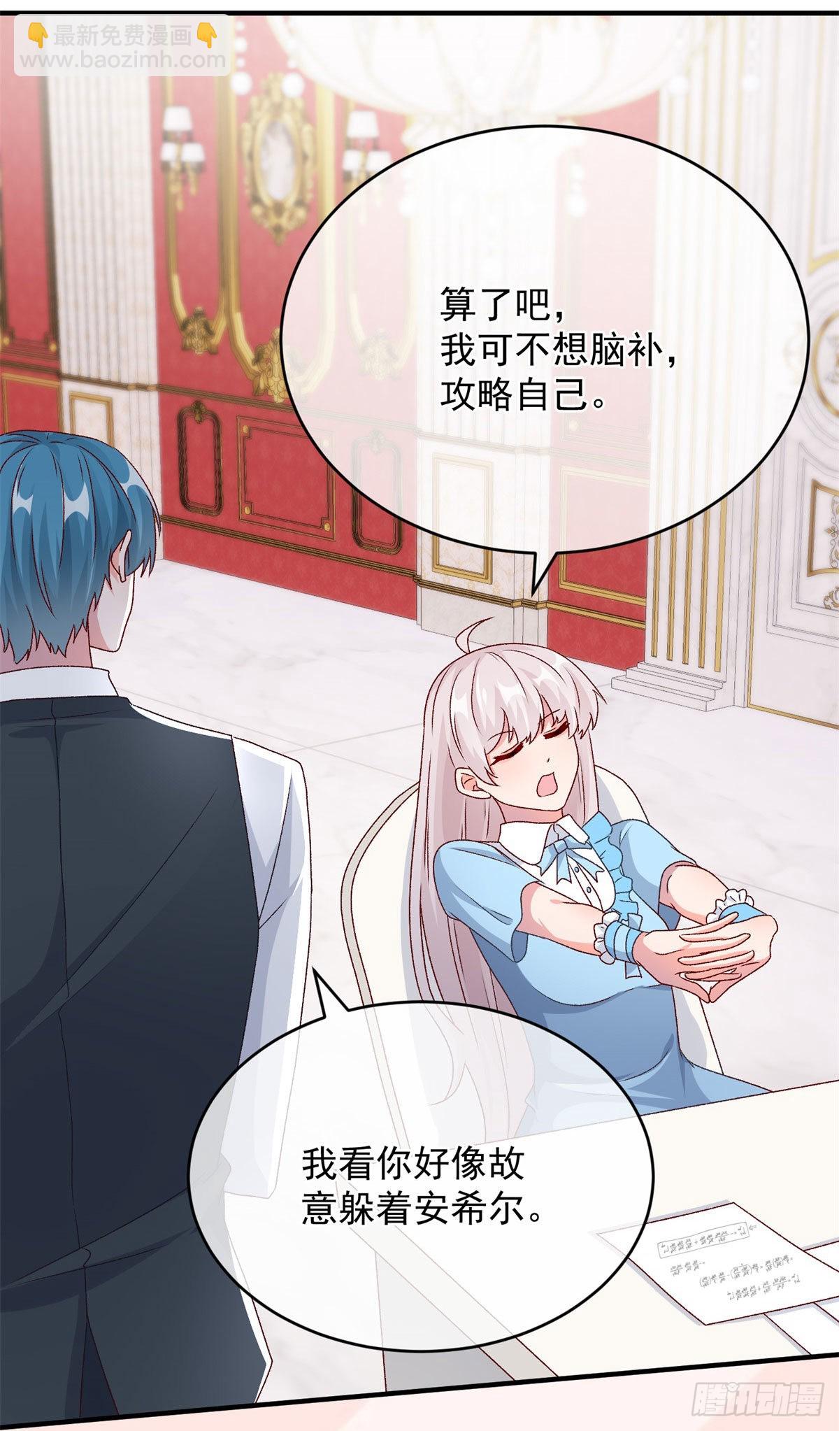 第98话 修斯公爵的另一面-第99话