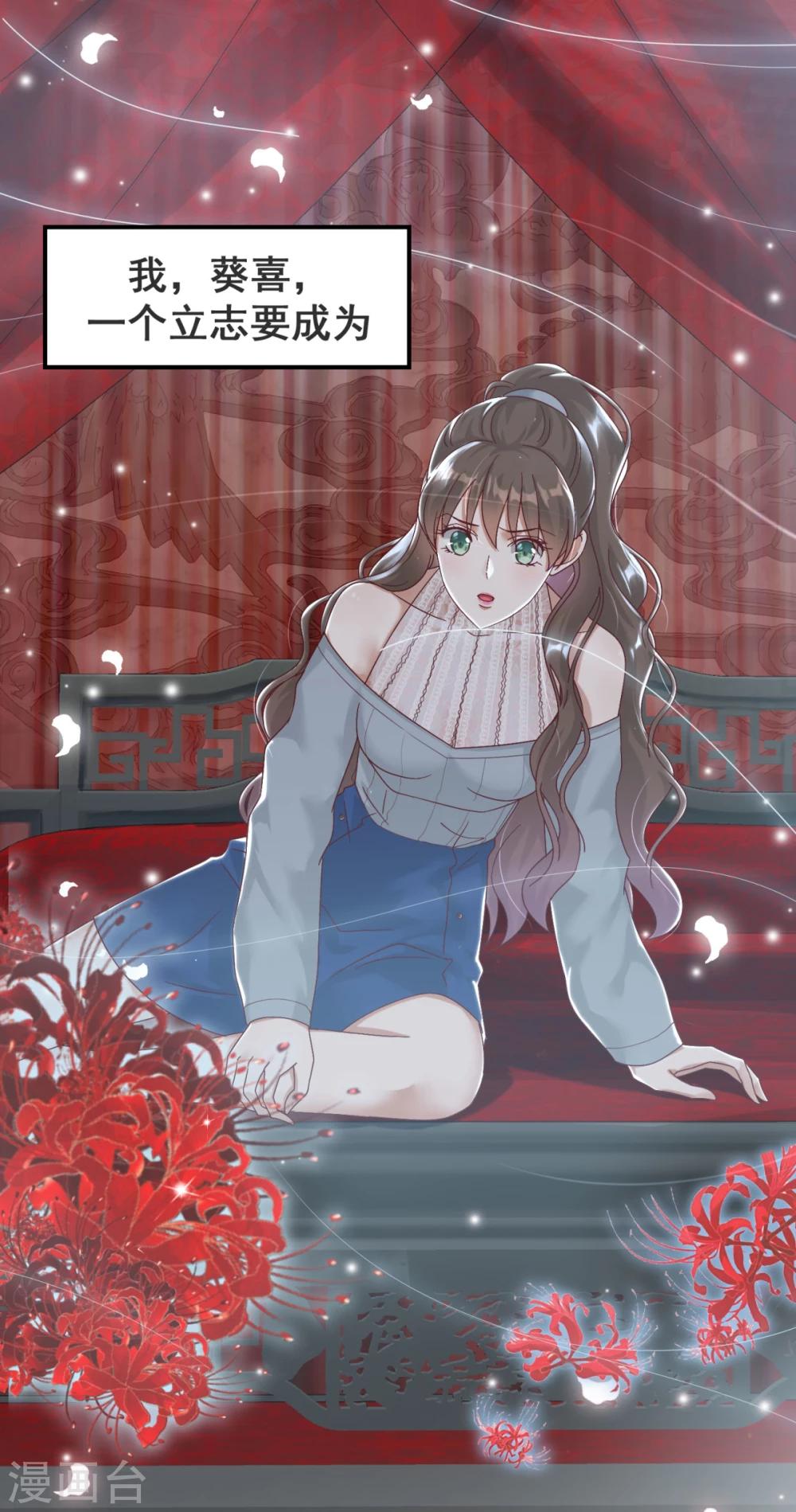 预告 tony老师被迫成为冥王妃-第1话