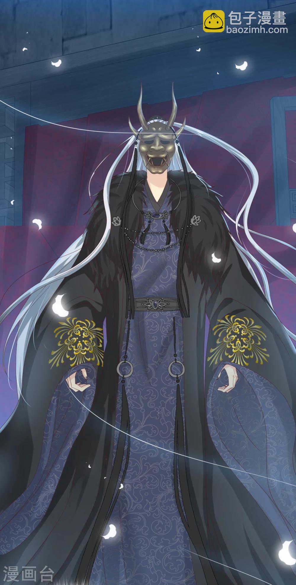 预告 tony老师被迫成为冥王妃-第1话