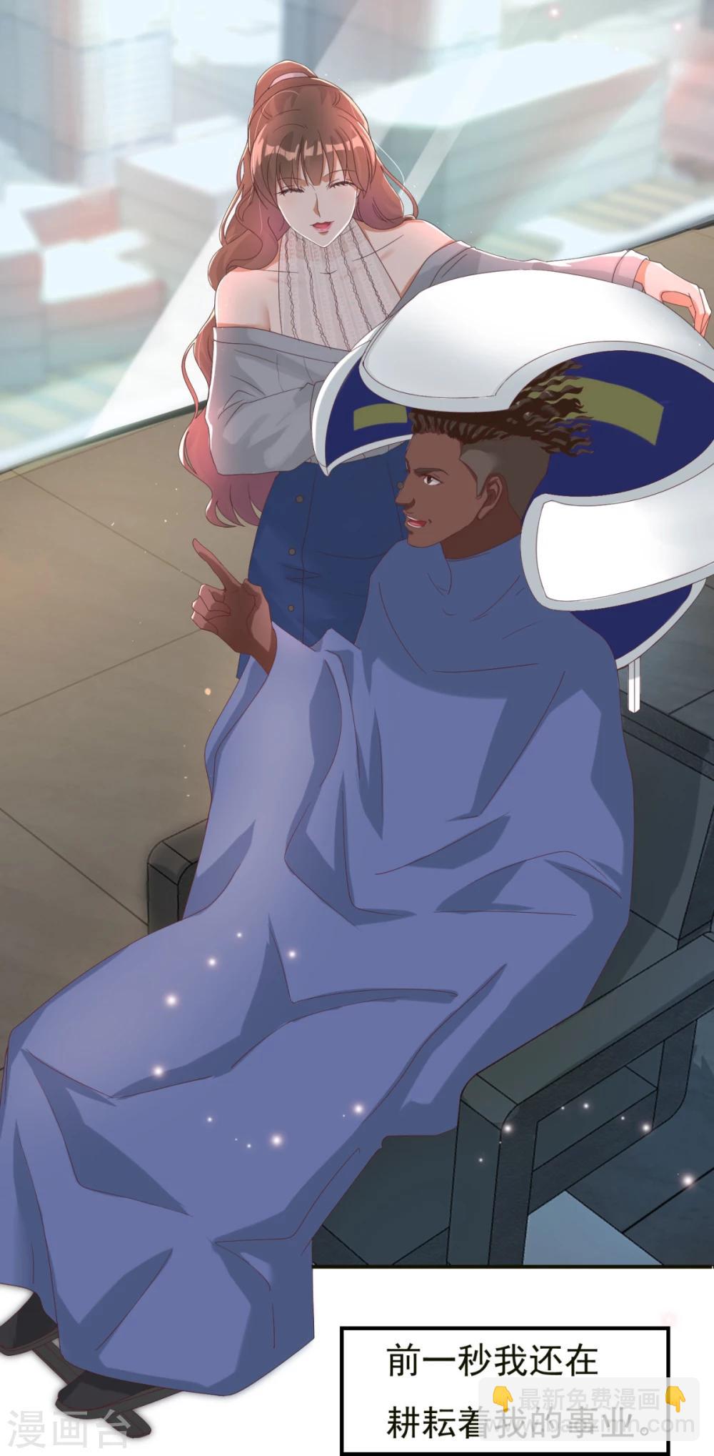 预告 tony老师被迫成为冥王妃-第1话