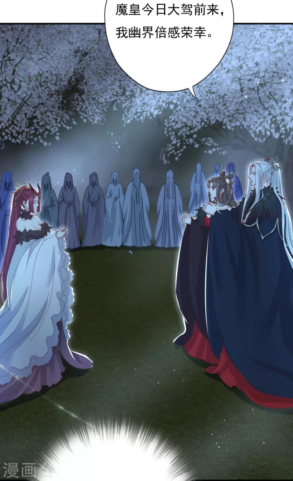 第10话 冥王是不是瞎了-第11话