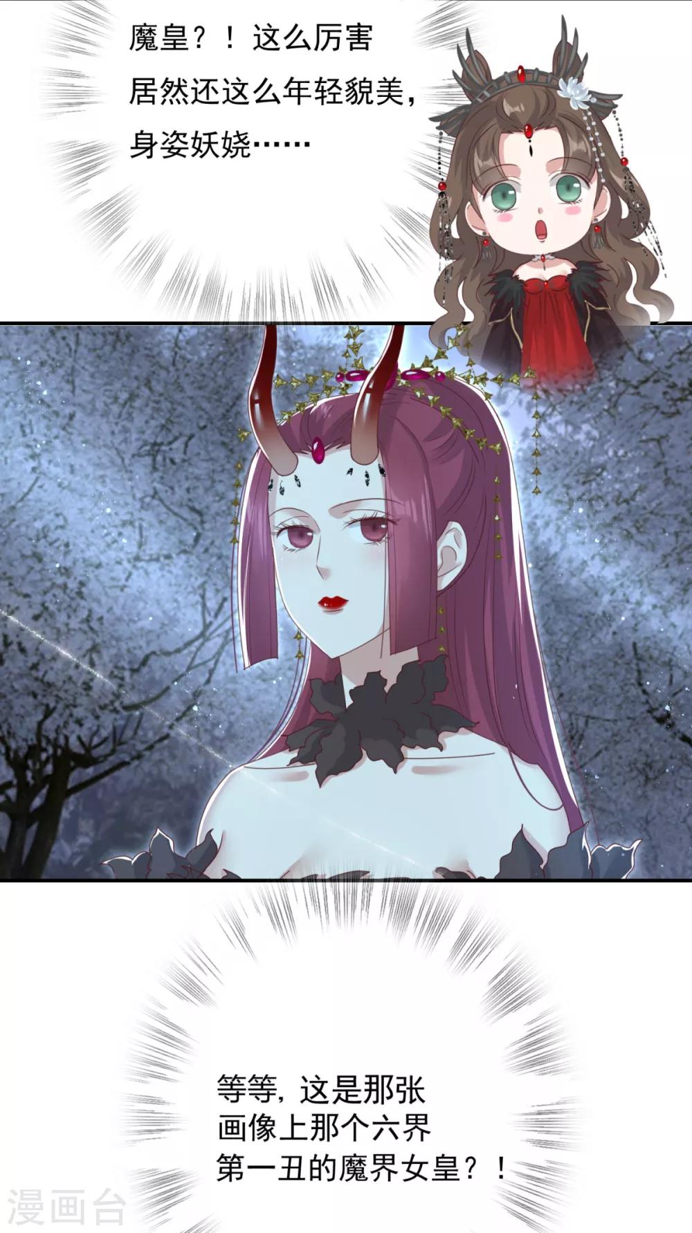 第10话 冥王是不是瞎了-第11话