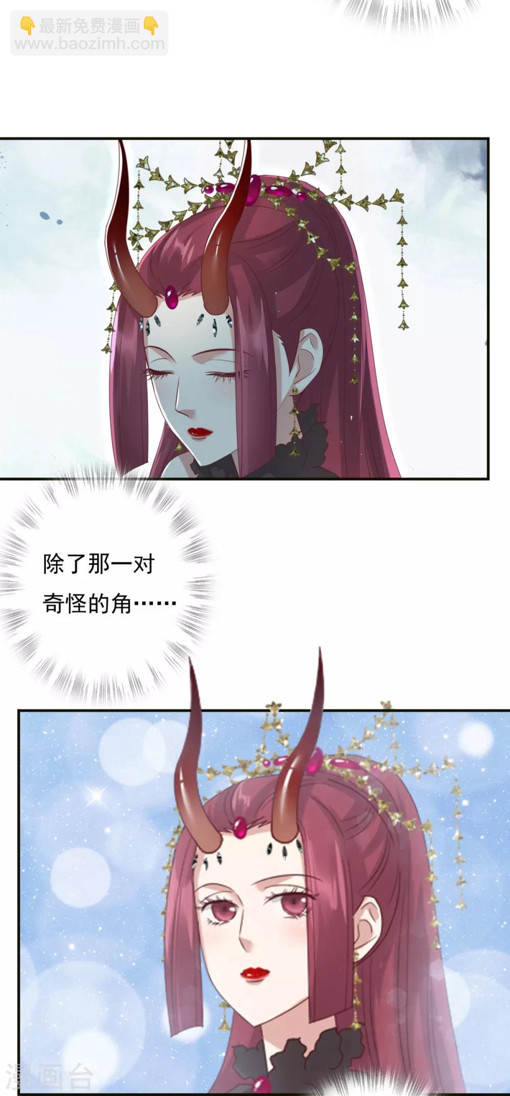 第10话 冥王是不是瞎了-第11话