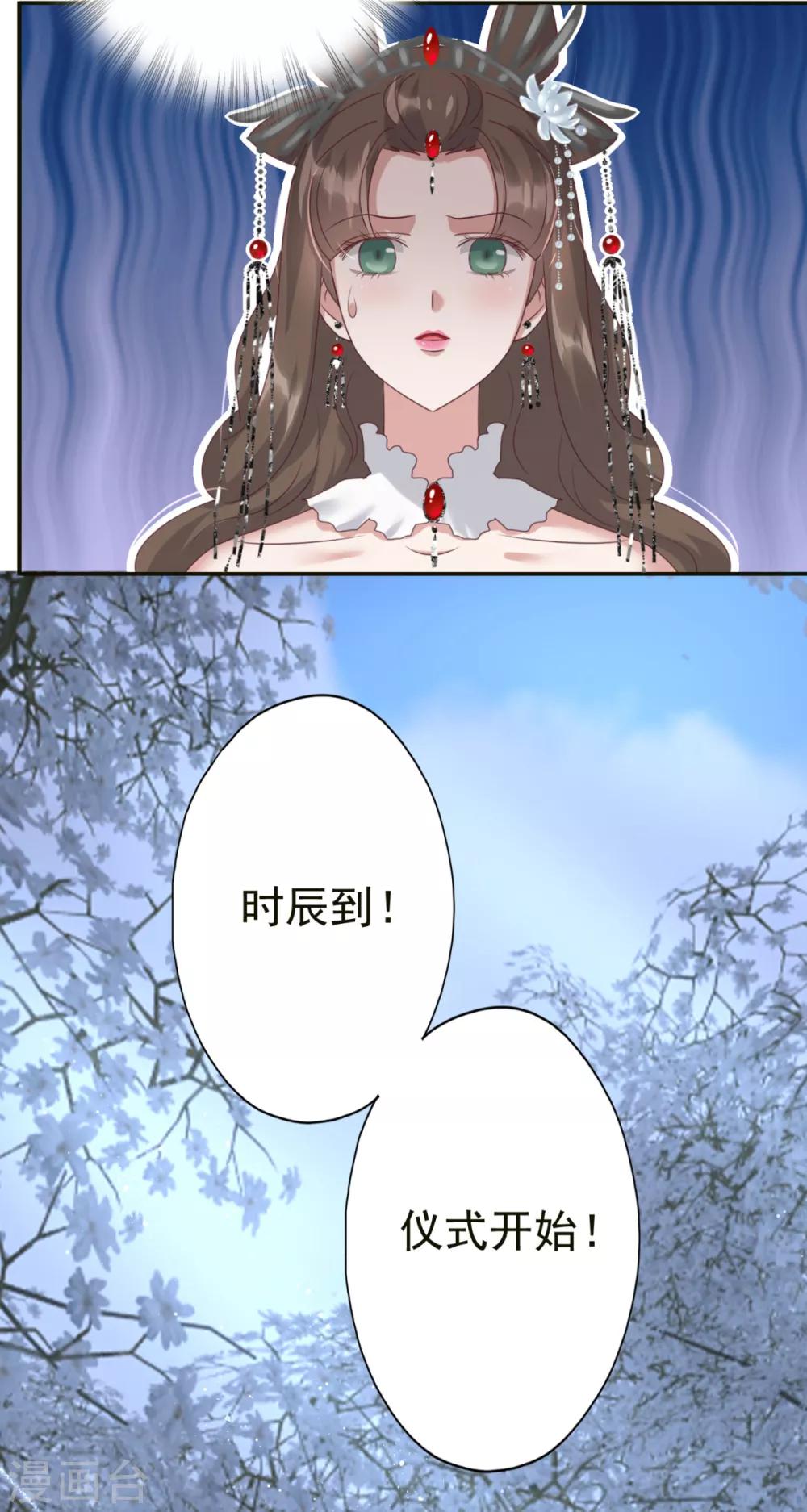 第10话 冥王是不是瞎了-第11话