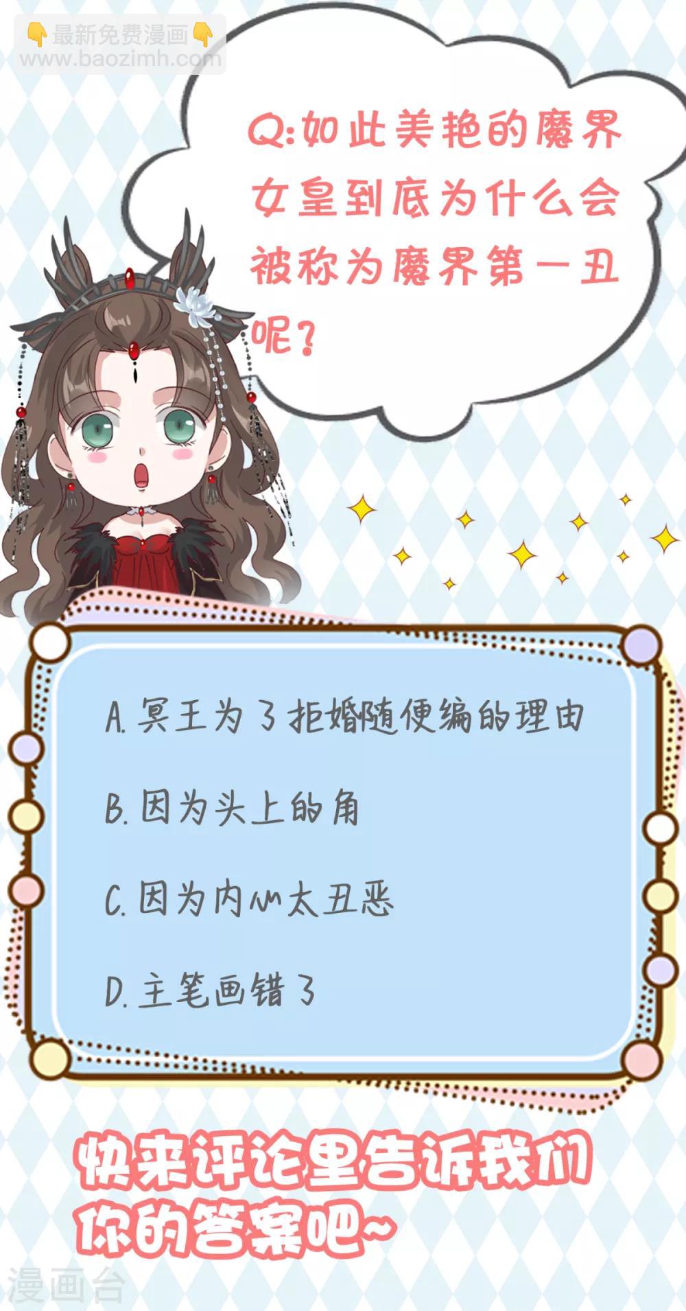 第10话 冥王是不是瞎了-第11话