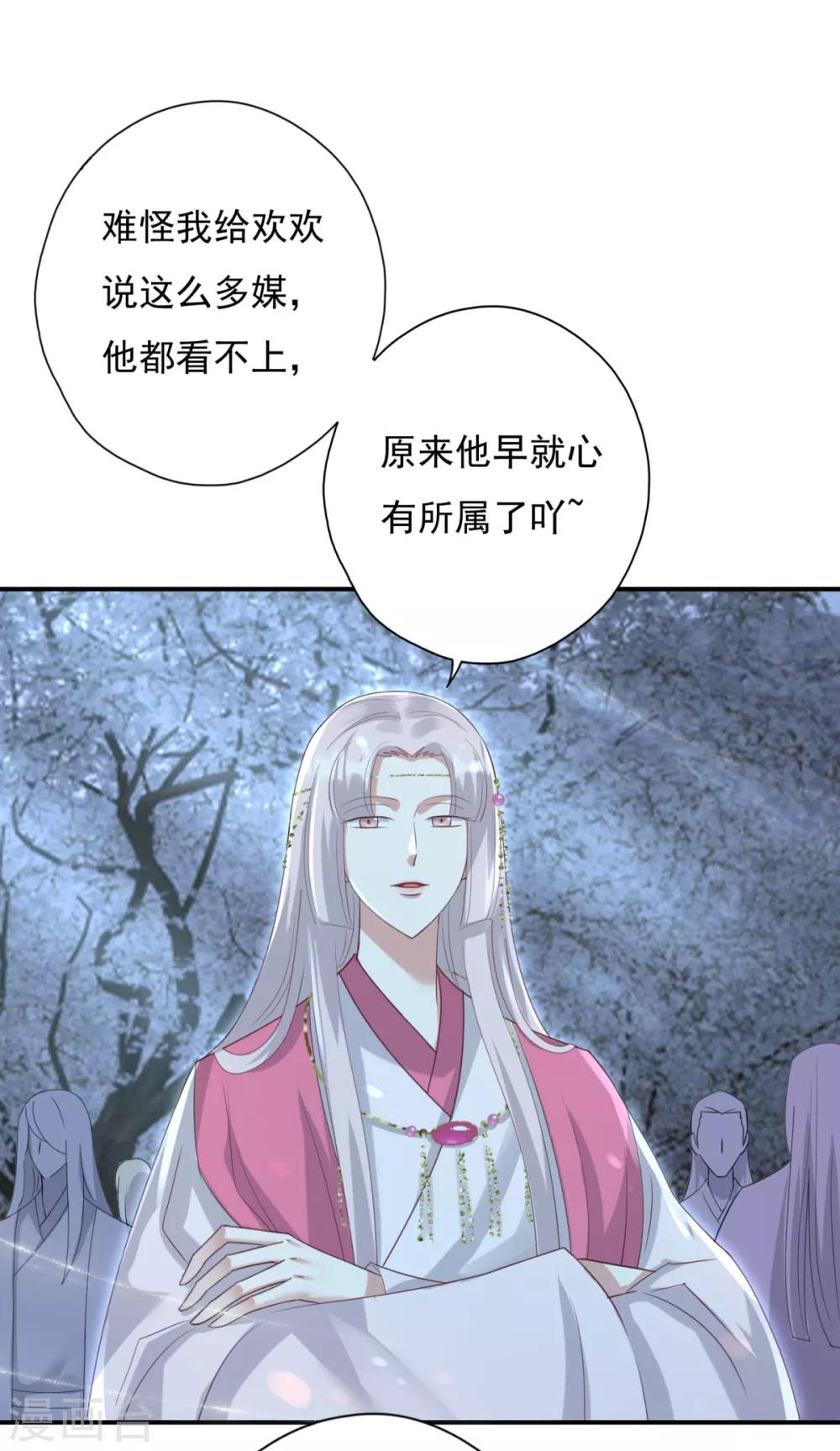 第10话 冥王是不是瞎了-第11话