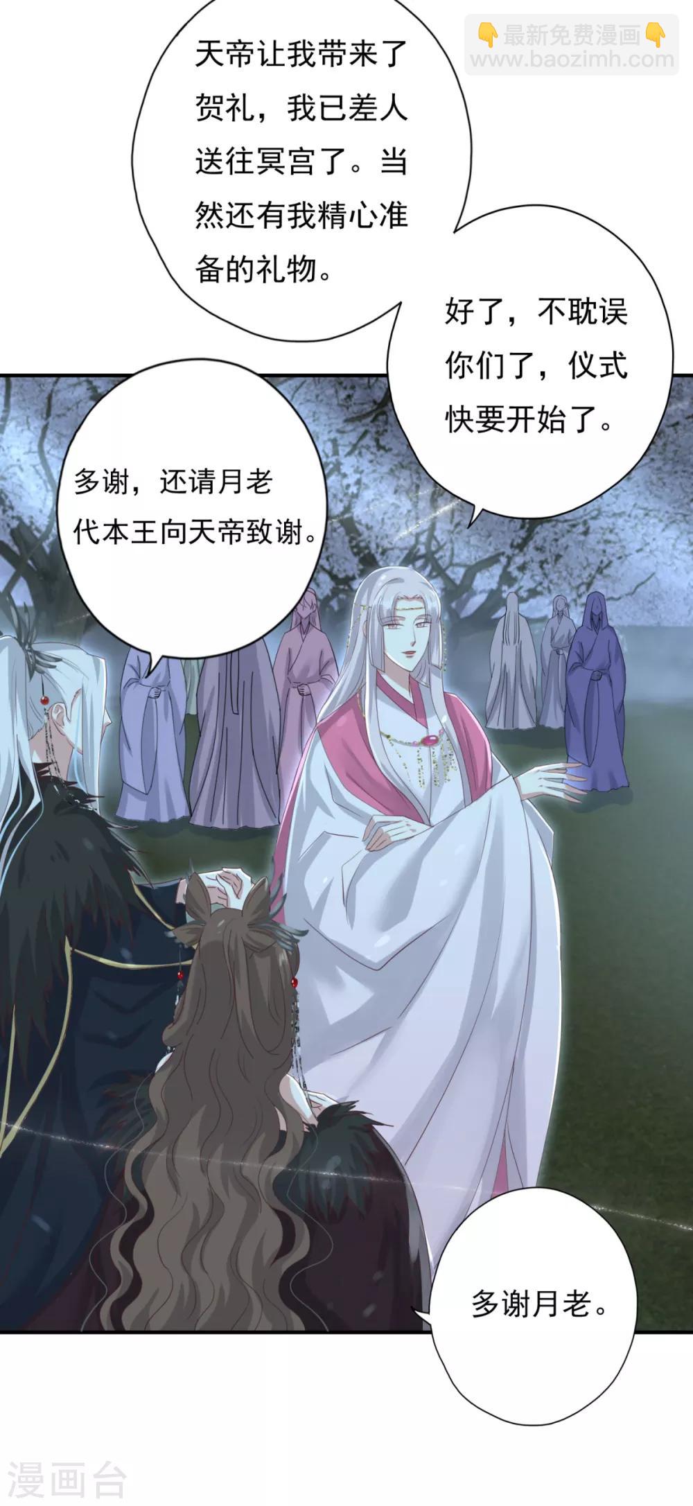 第10话 冥王是不是瞎了-第11话