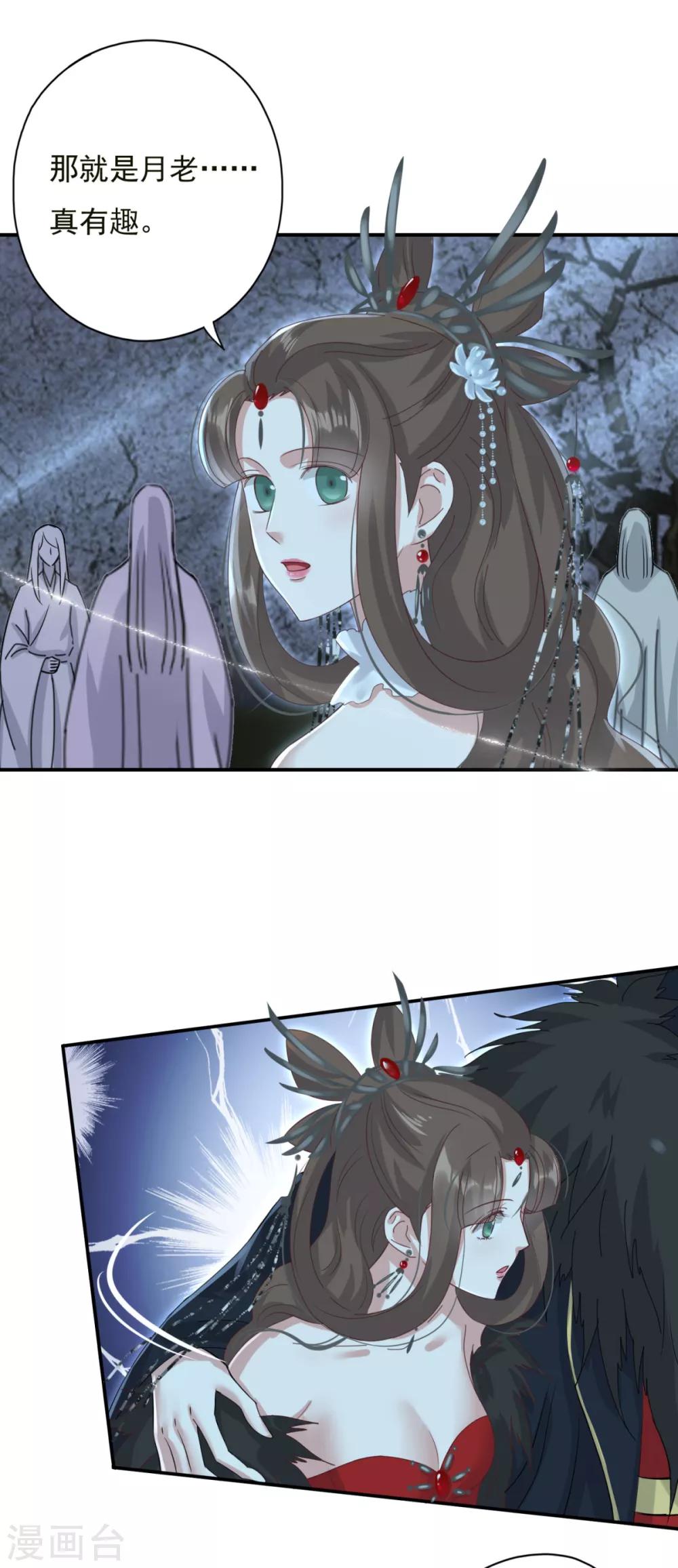 第10话 冥王是不是瞎了-第11话