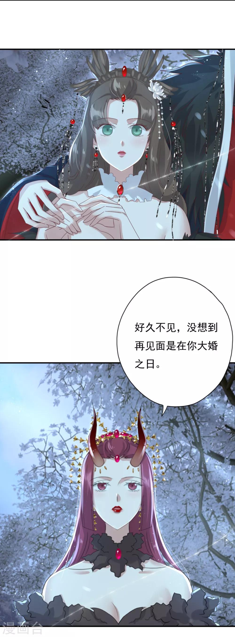 第10话 冥王是不是瞎了-第11话