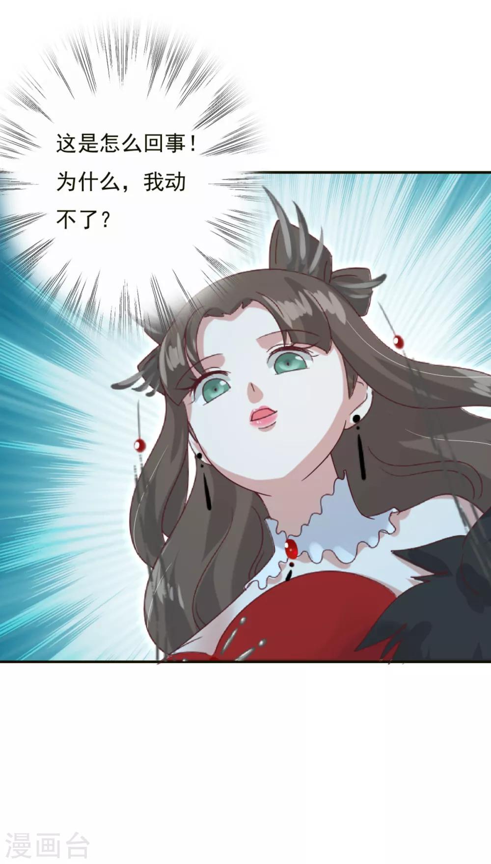 第12话 王妃想悔婚？-第13话