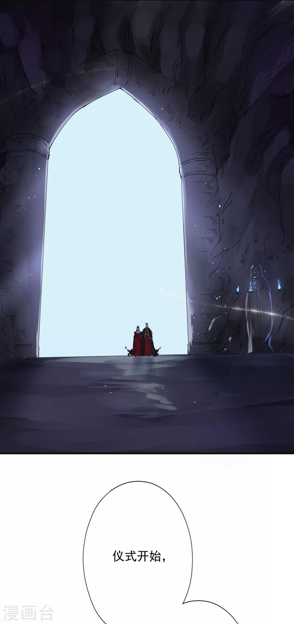 第12话 王妃想悔婚？-第13话