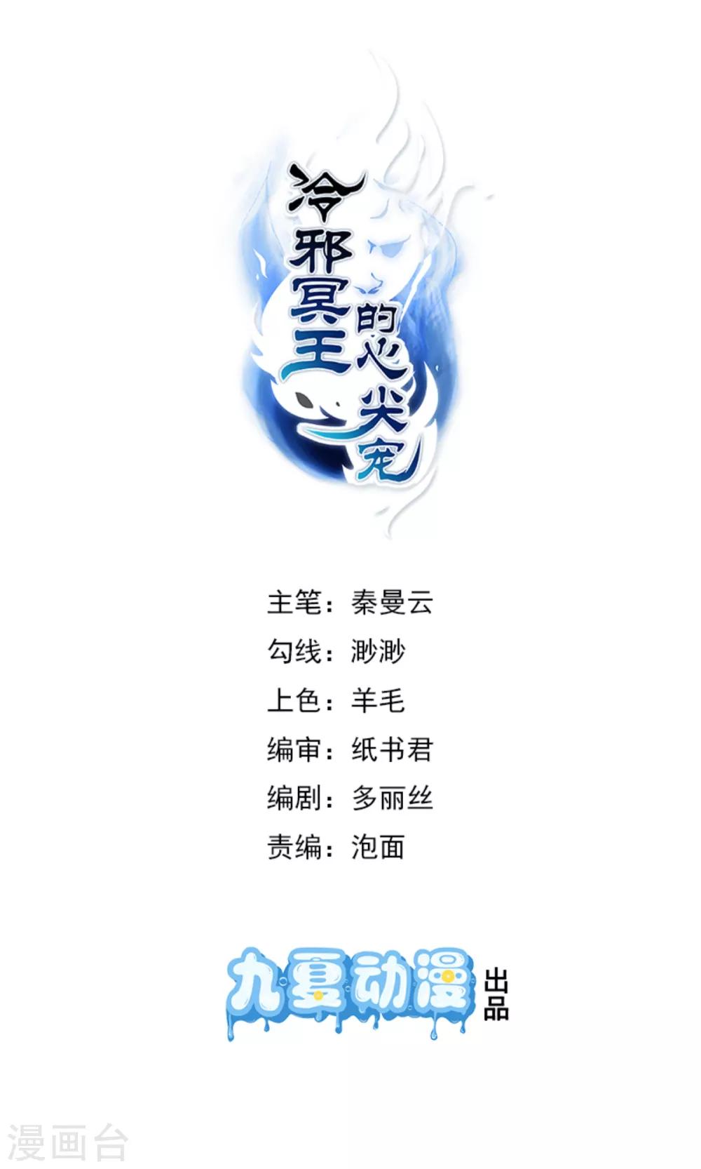 第14话 为什么是她？-第15话