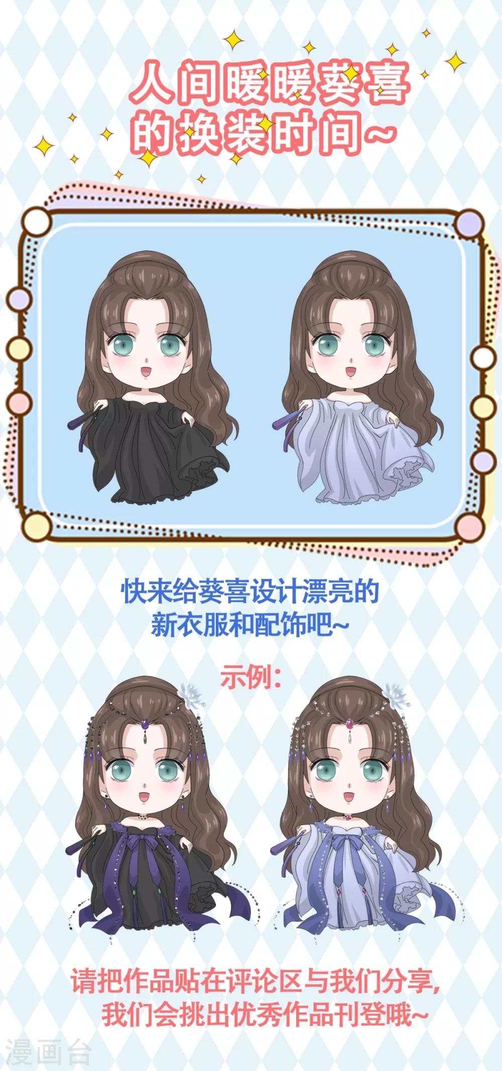 第14话 为什么是她？-第15话