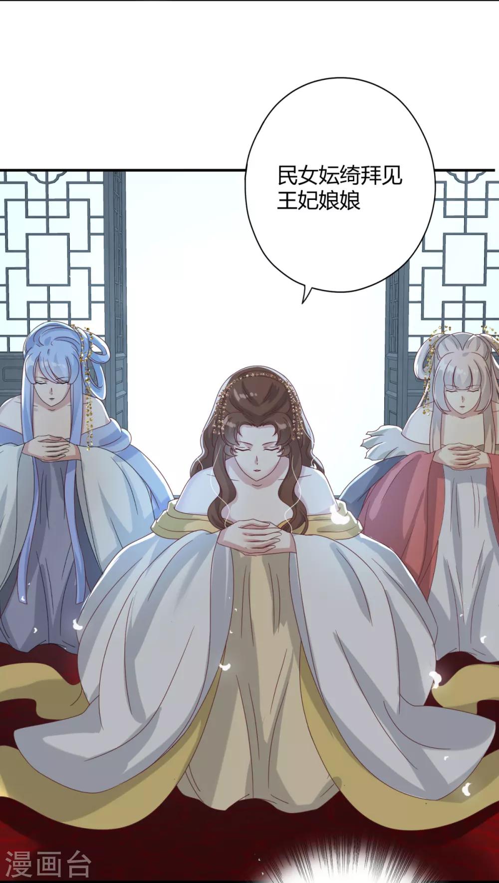 第17话 赶紧从王妃身上下来-第19话