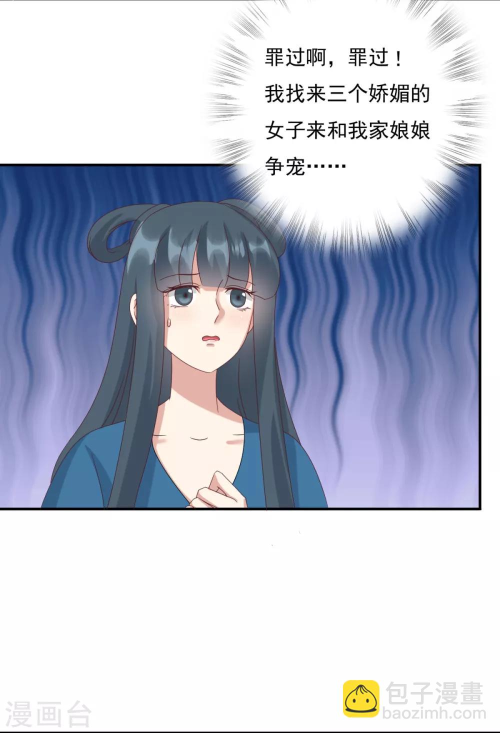 第17话 赶紧从王妃身上下来-第19话