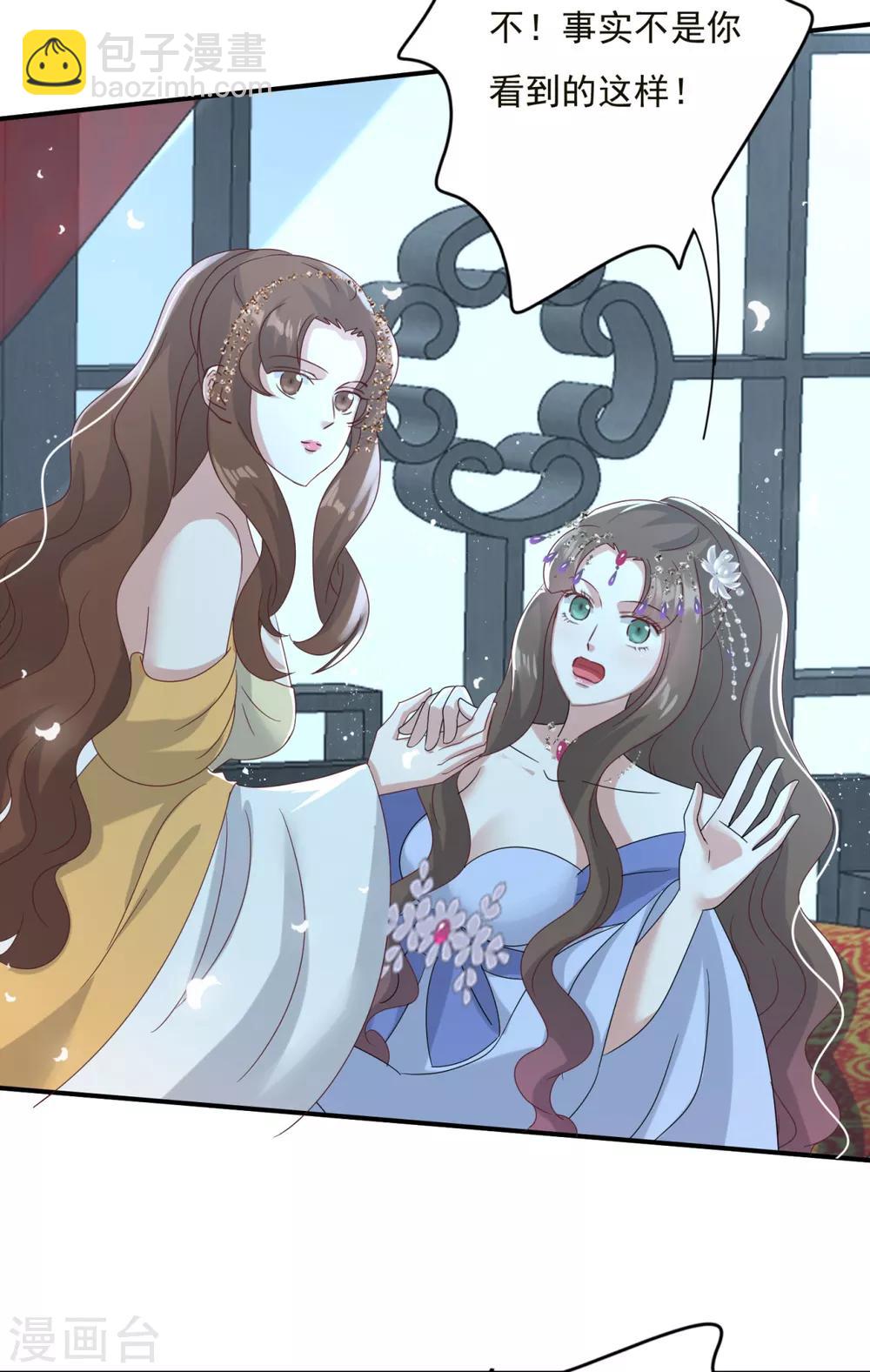 第17话 赶紧从王妃身上下来-第19话