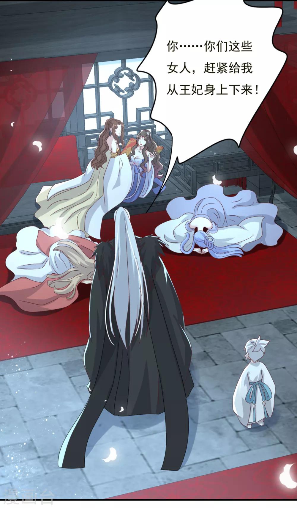 第17话 赶紧从王妃身上下来-第19话