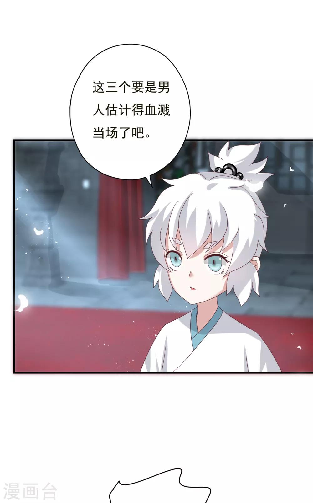 第17话 赶紧从王妃身上下来-第19话