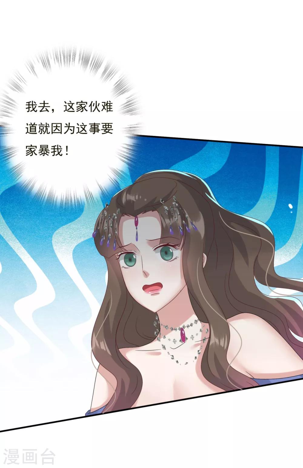 第17话 赶紧从王妃身上下来-第19话