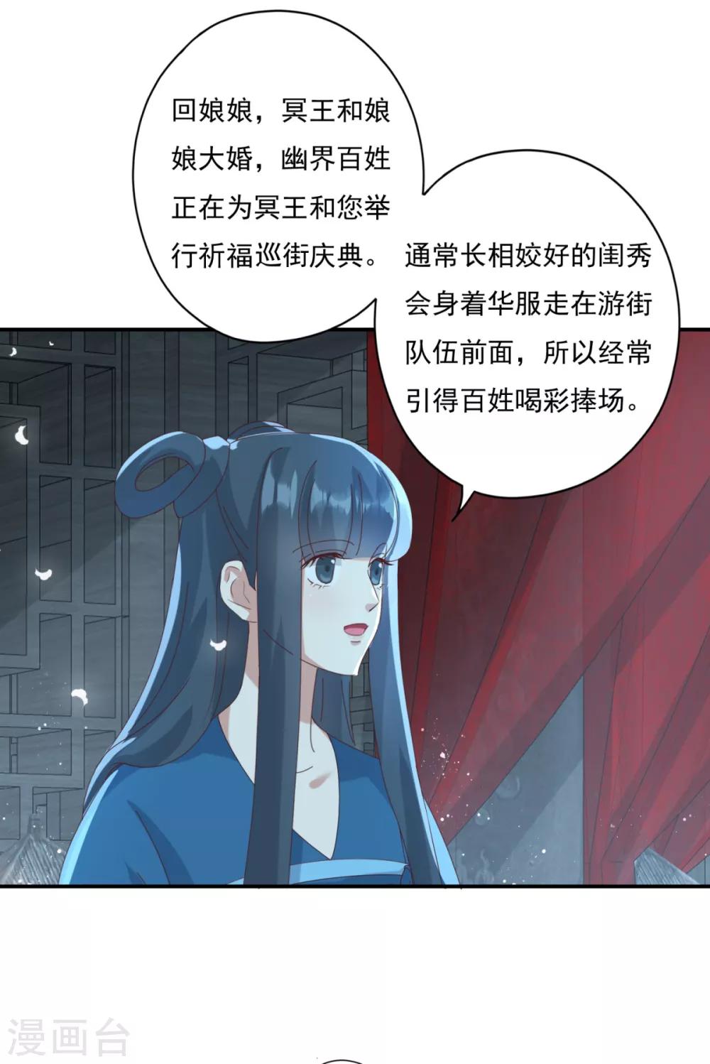 第17话 赶紧从王妃身上下来-第19话