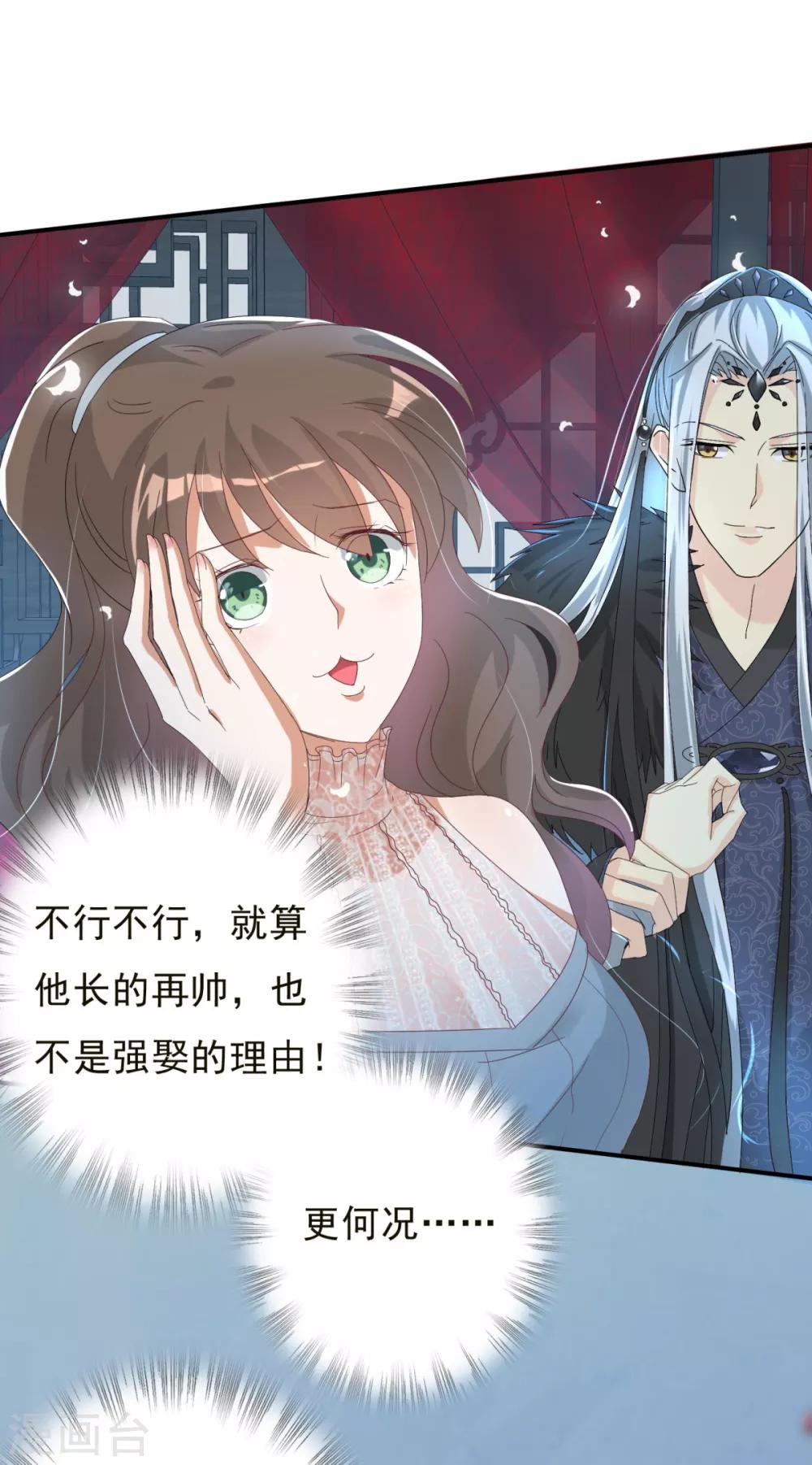 第2话 戴面具是因为长得丑？-第3话