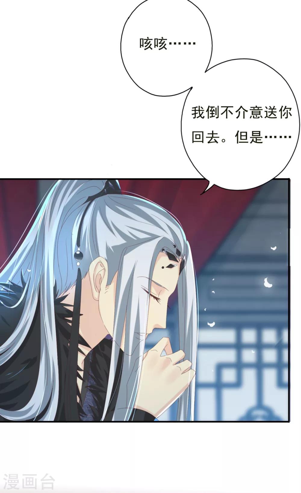 第2话 戴面具是因为长得丑？-第3话