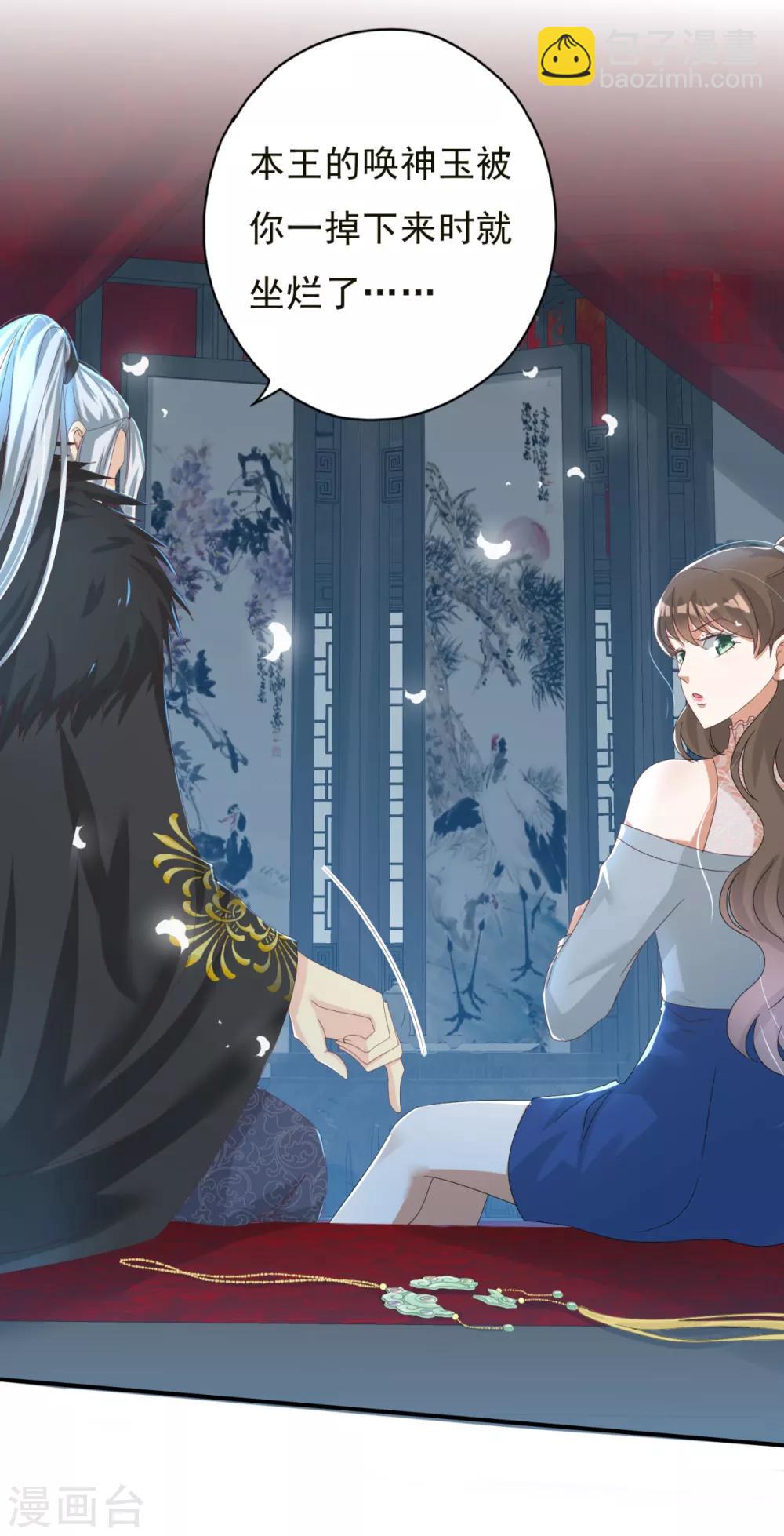 第2话 戴面具是因为长得丑？-第3话