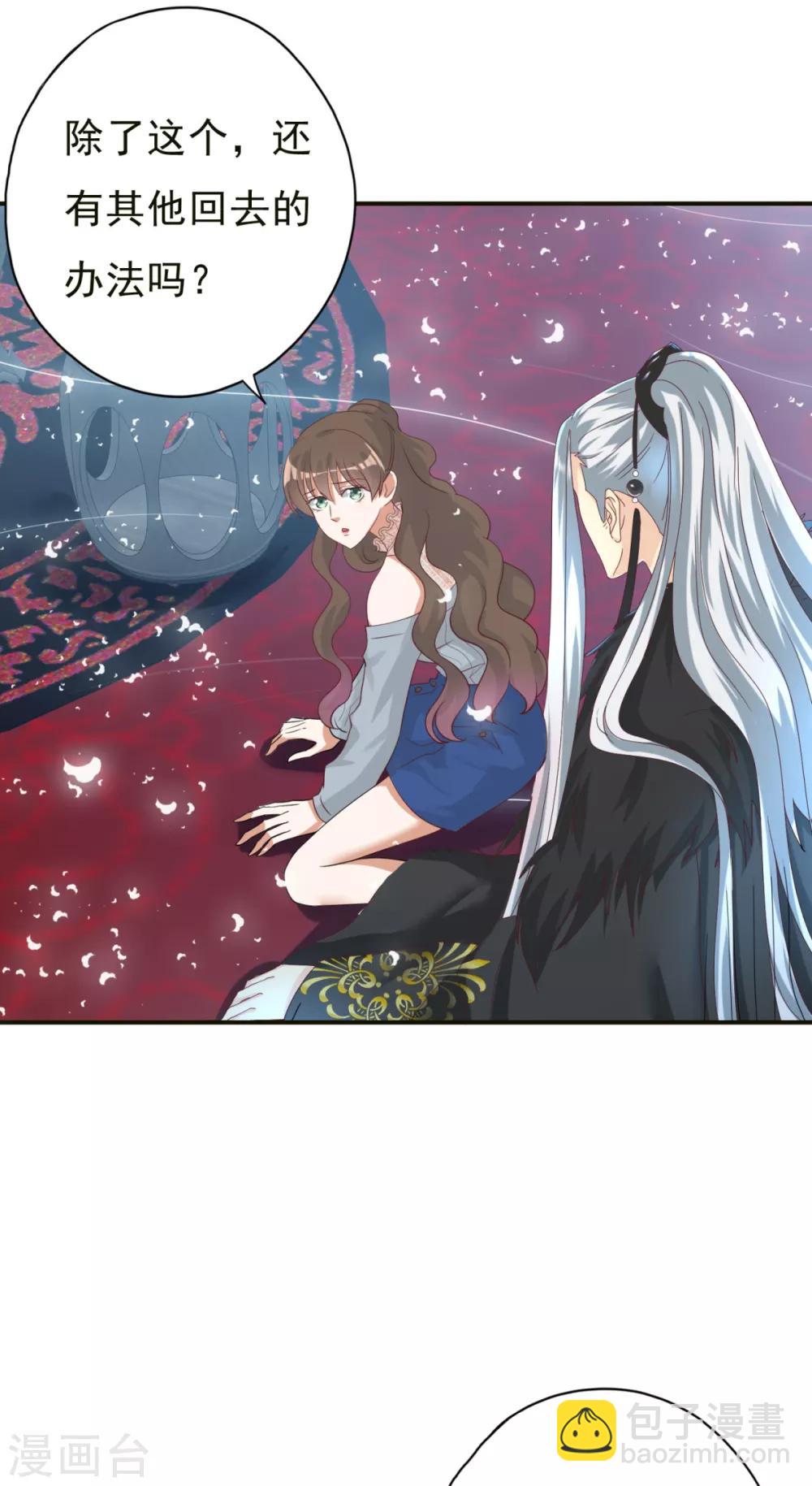 第2话 戴面具是因为长得丑？-第3话